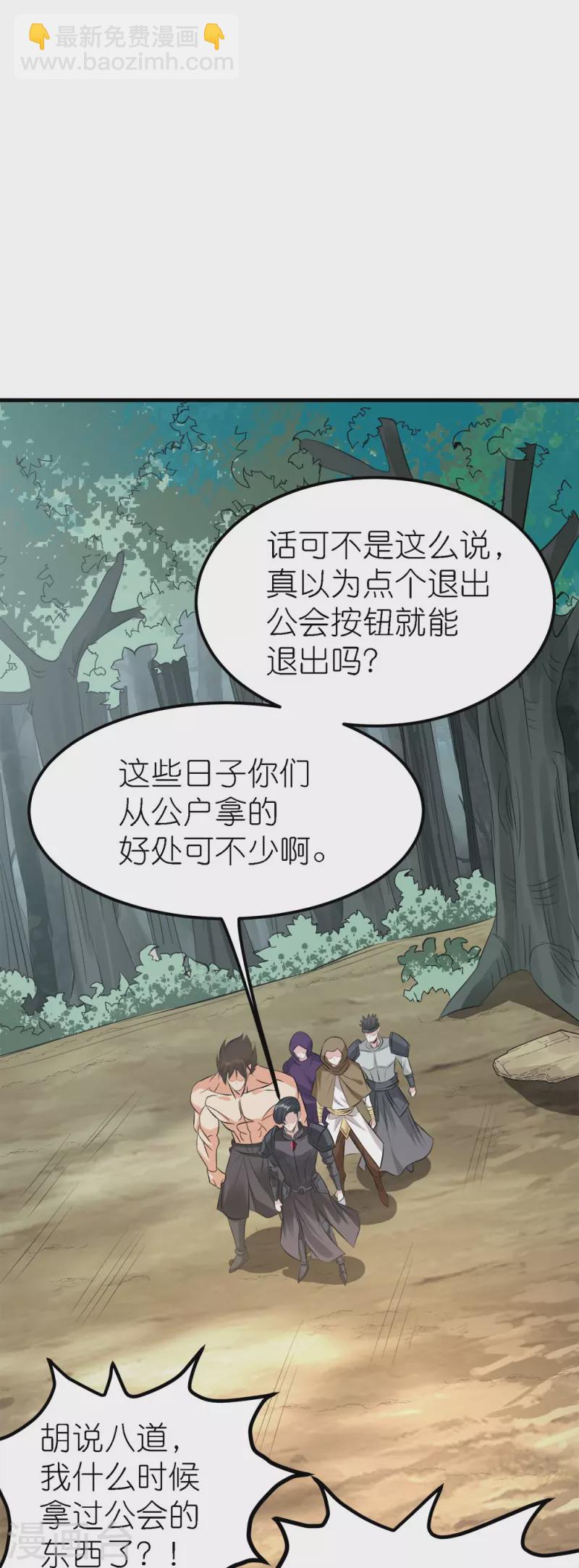 第250话 被追杀的妹子们-第254话