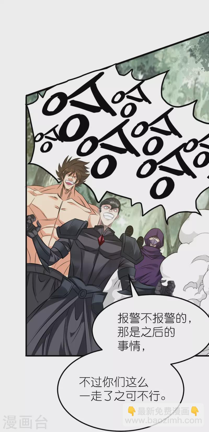 第250话 被追杀的妹子们-第254话