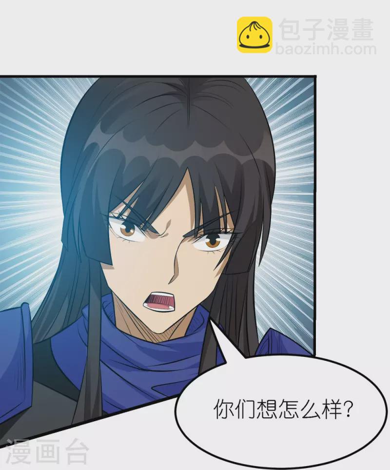 第250话 被追杀的妹子们-第254话