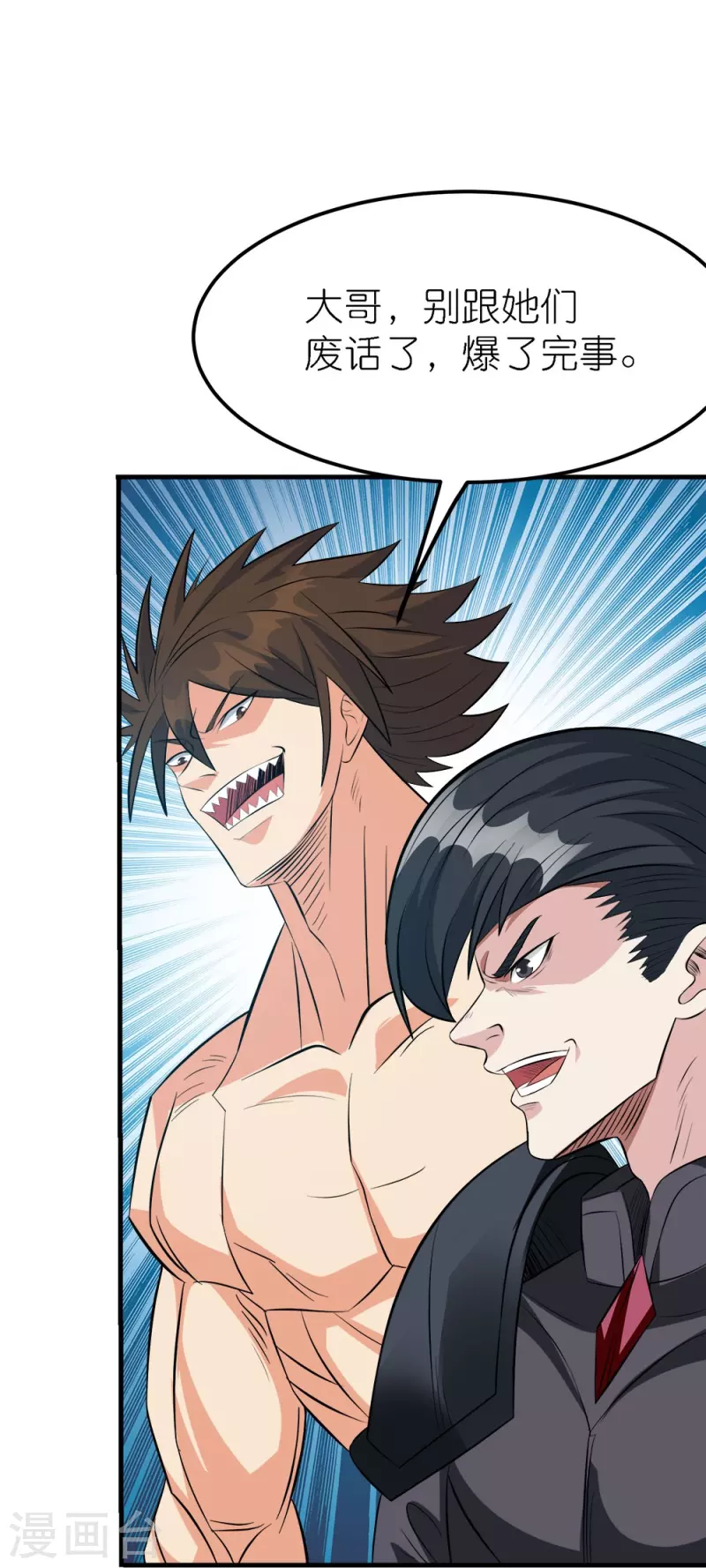 第250话 被追杀的妹子们-第254话