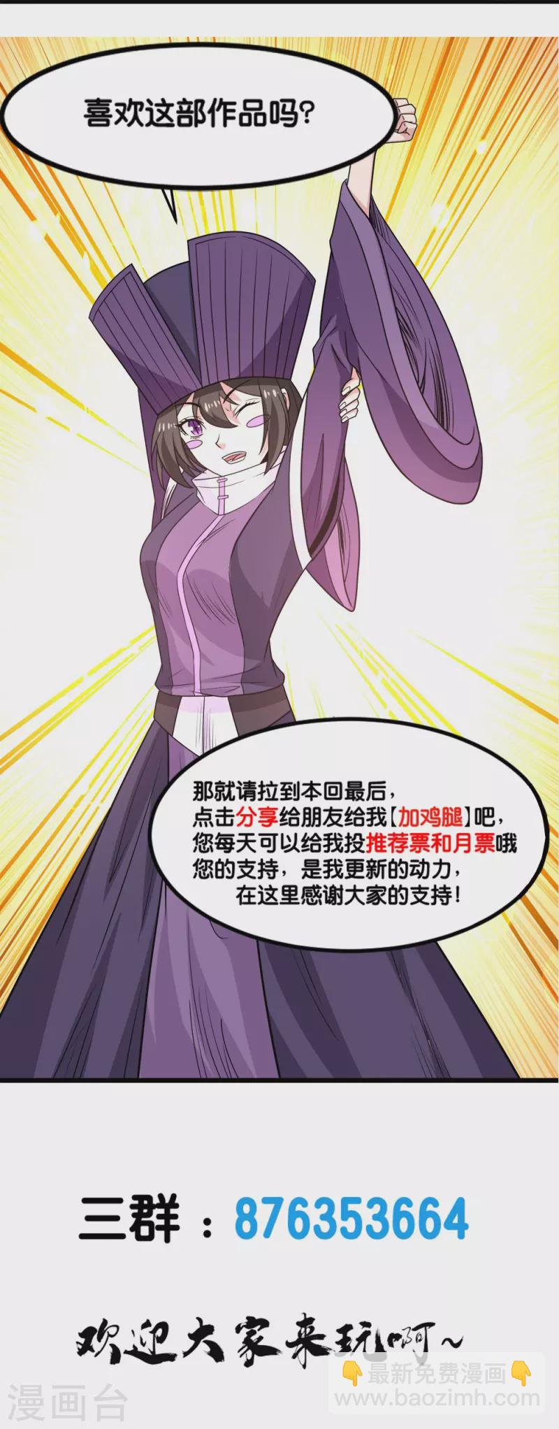 第250话 被追杀的妹子们-第254话