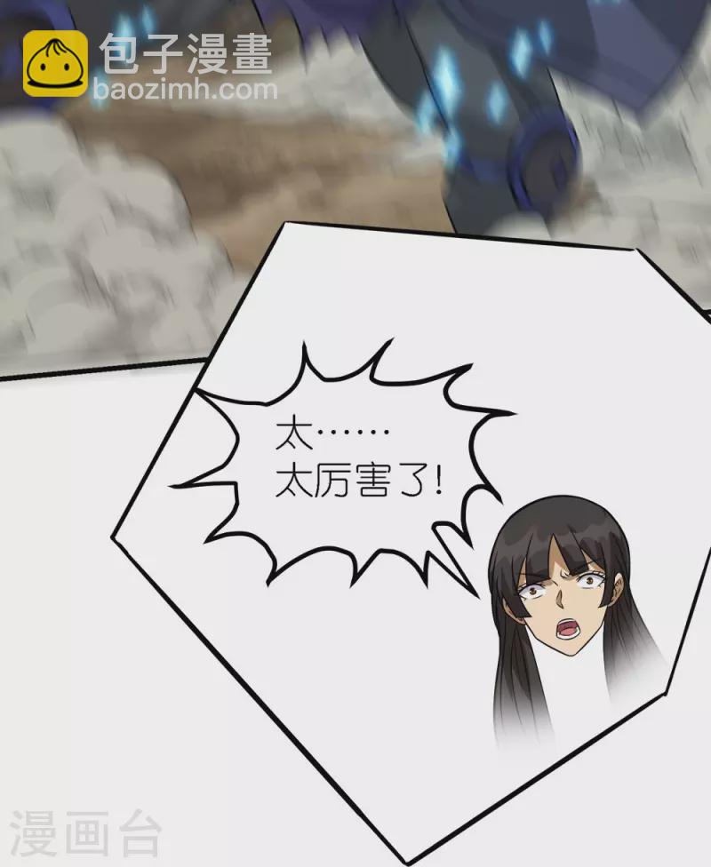 第250话 被追杀的妹子们-第254话