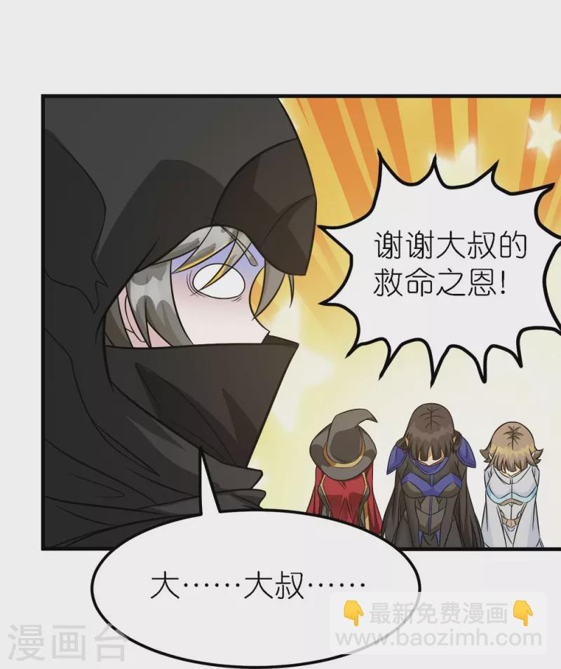 第250话 被追杀的妹子们-第254话