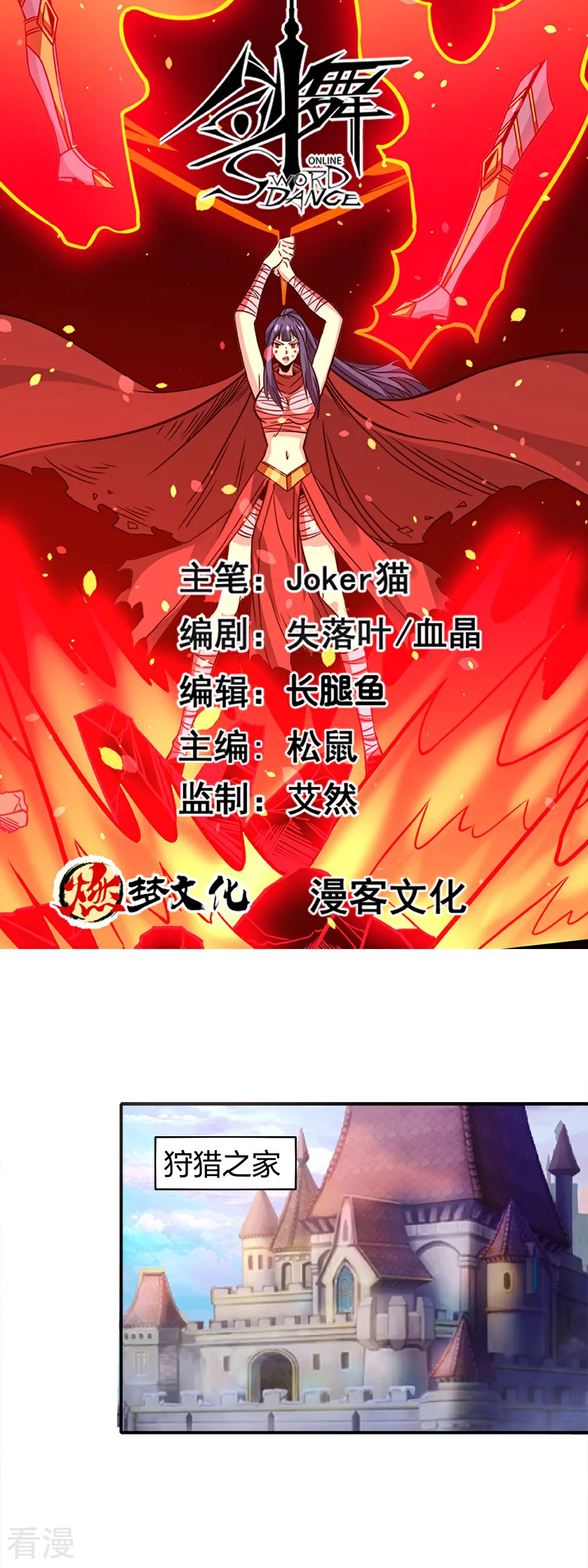 第253话 再见公主-第262话