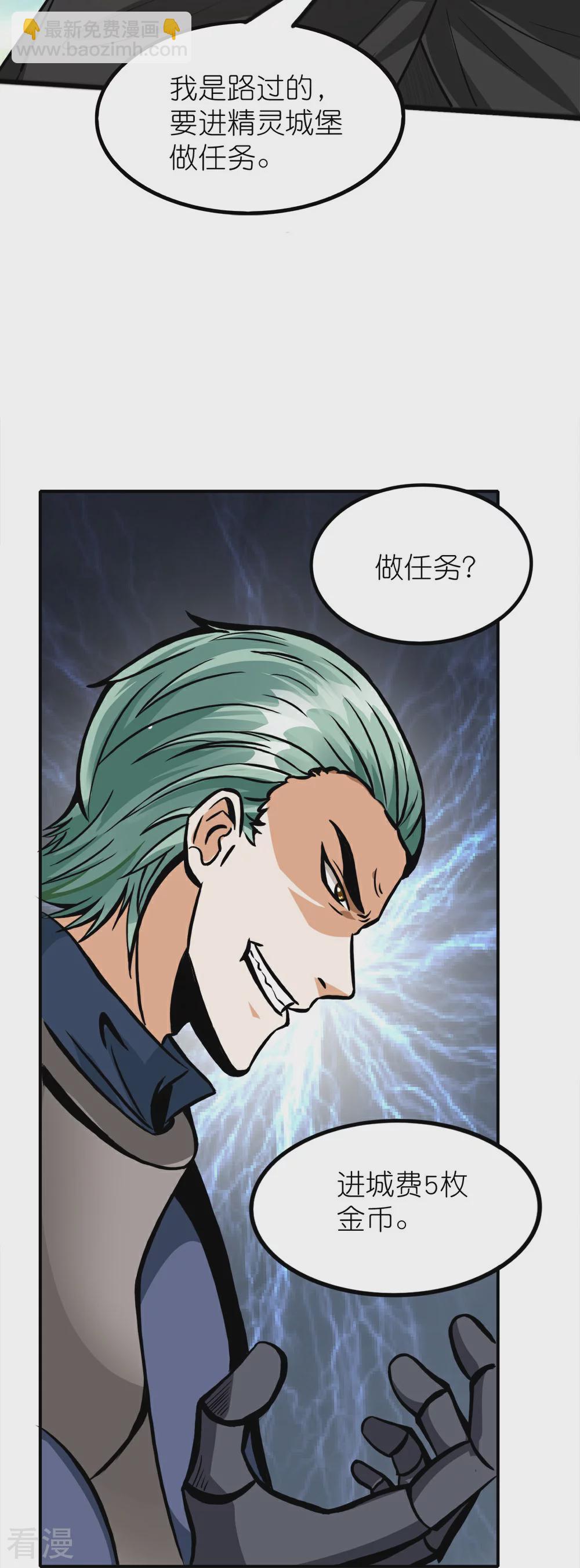 第253话 再见公主-第262话