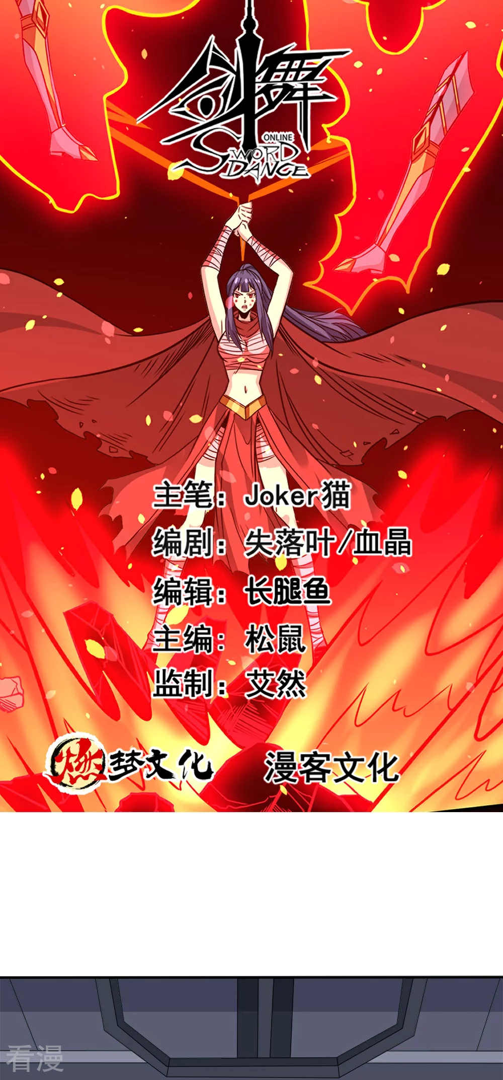 第255话 风波再起-第264话