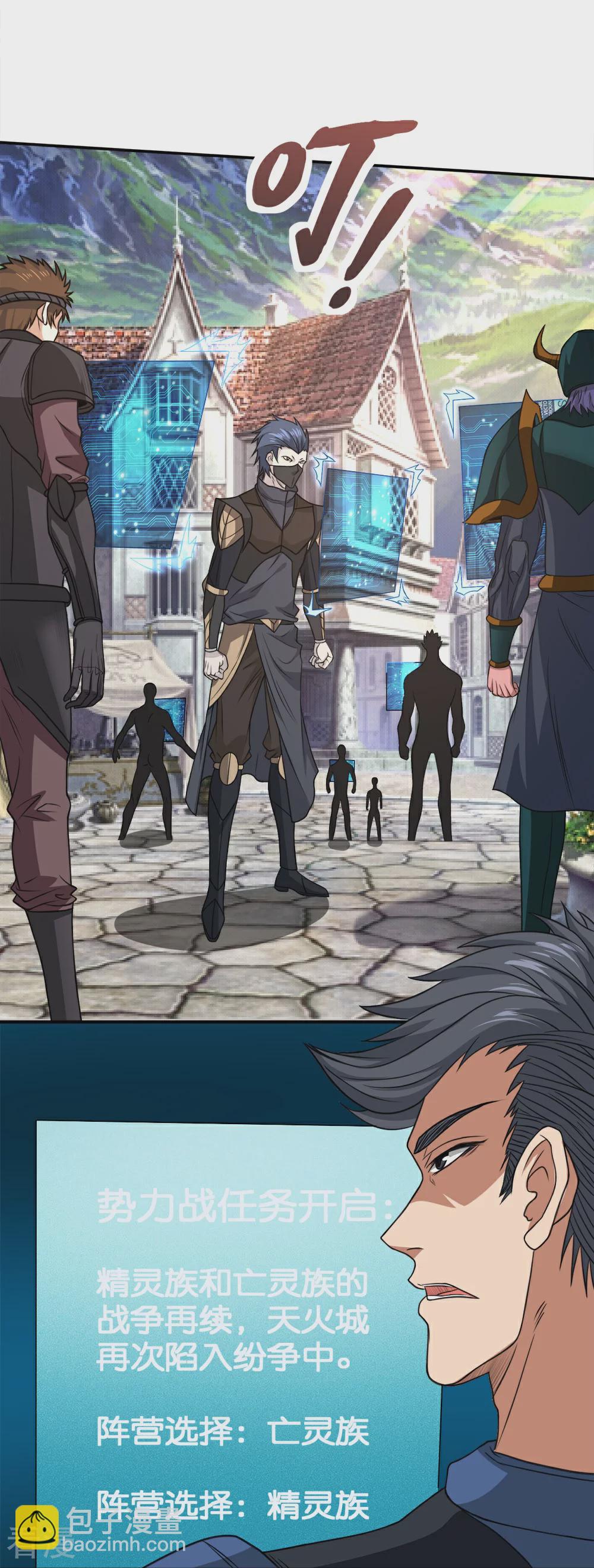 第255话 风波再起-第264话