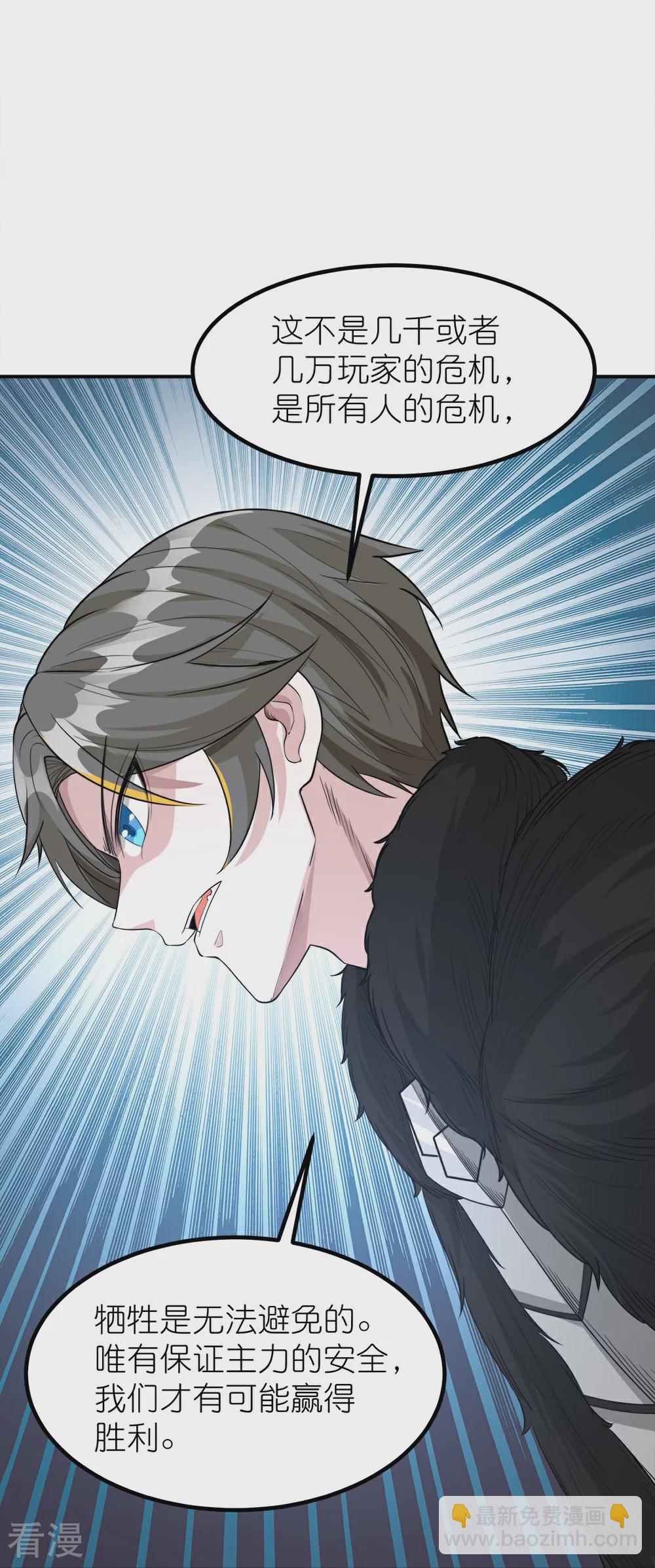 第255话 风波再起-第264话