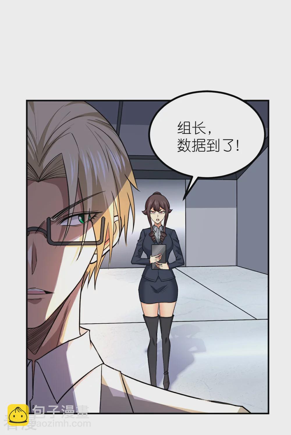 第255话 风波再起-第264话