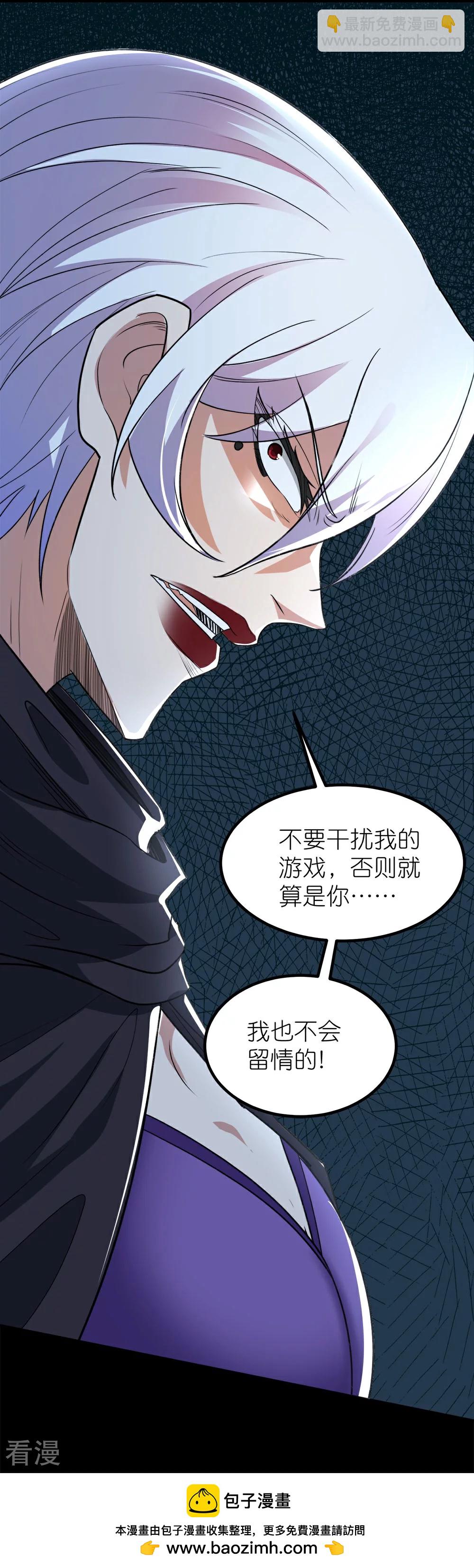 第255话 风波再起-第264话