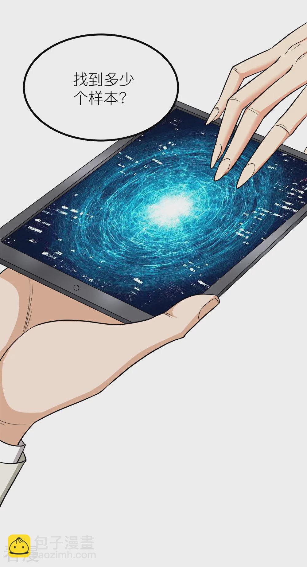 第255话 风波再起-第264话