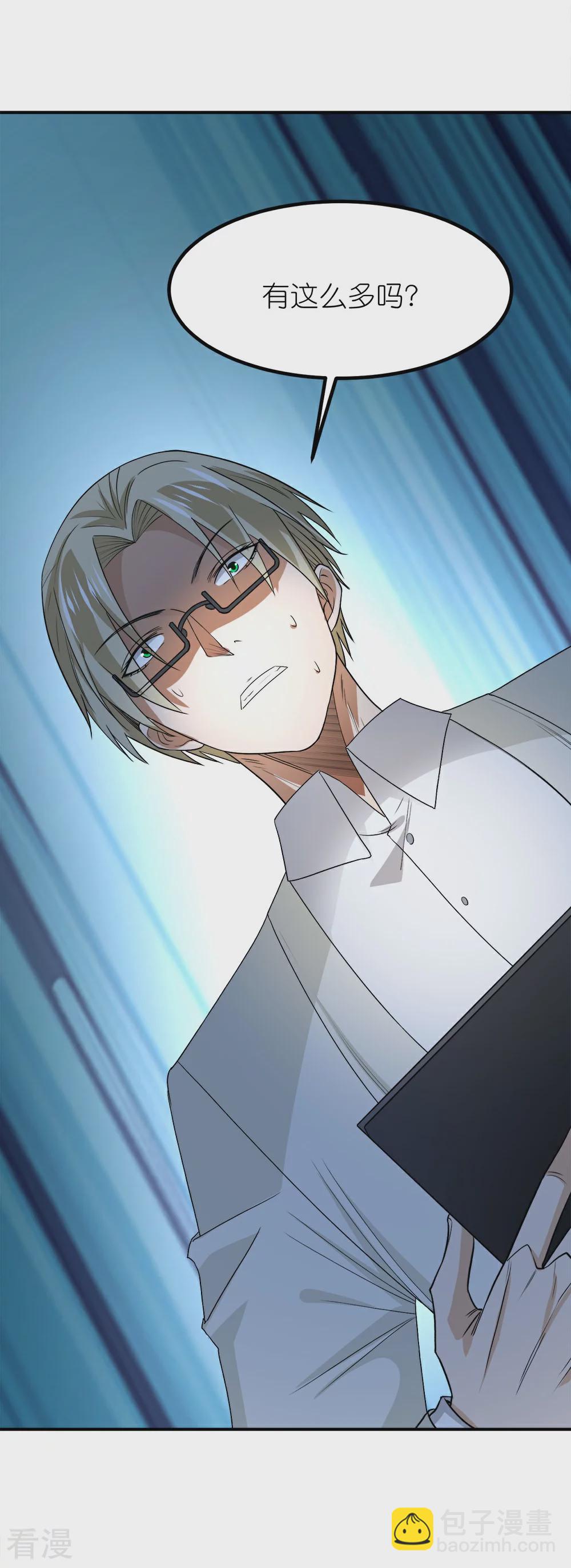 第255话 风波再起-第264话