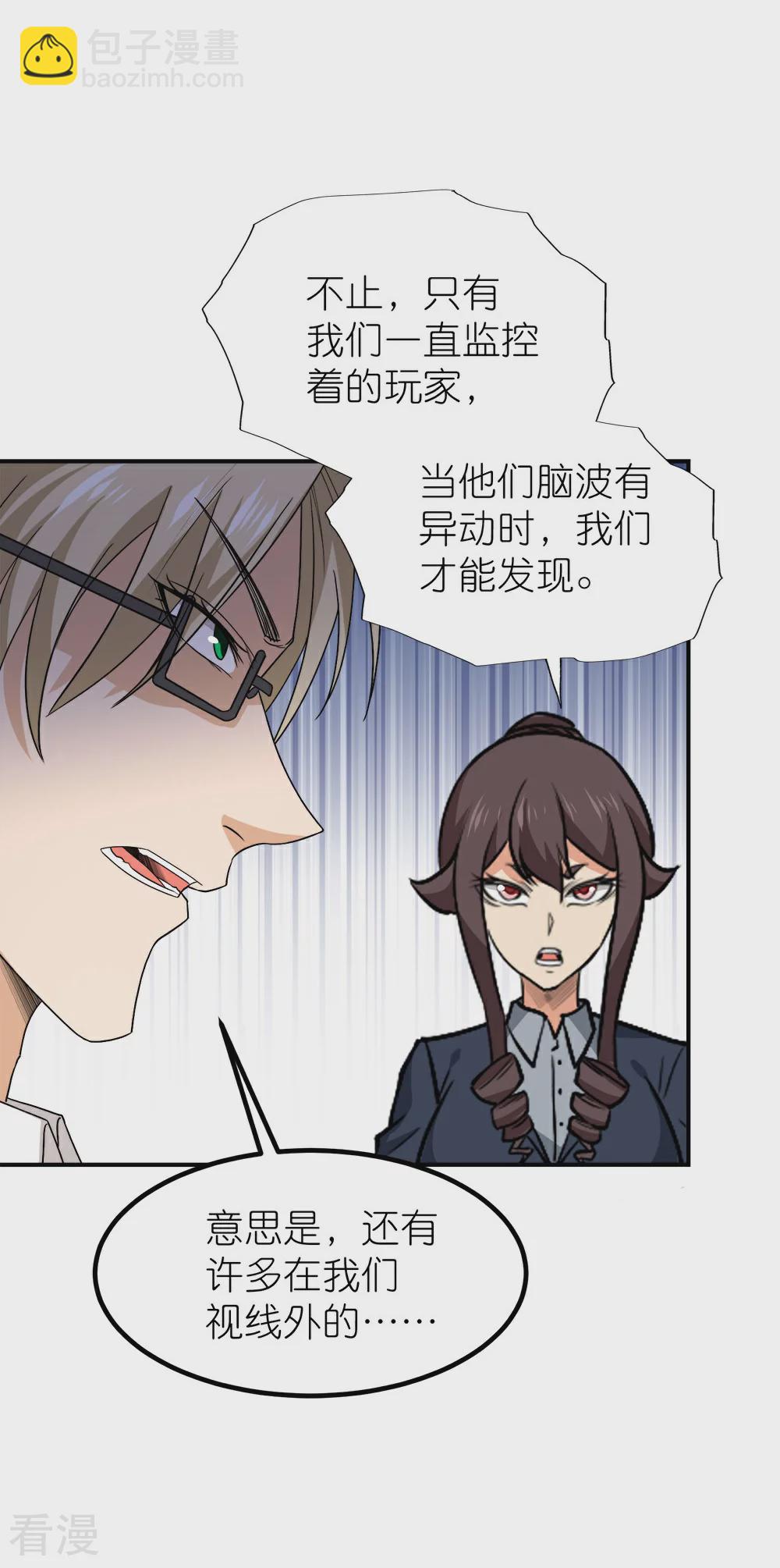 第255话 风波再起-第264话