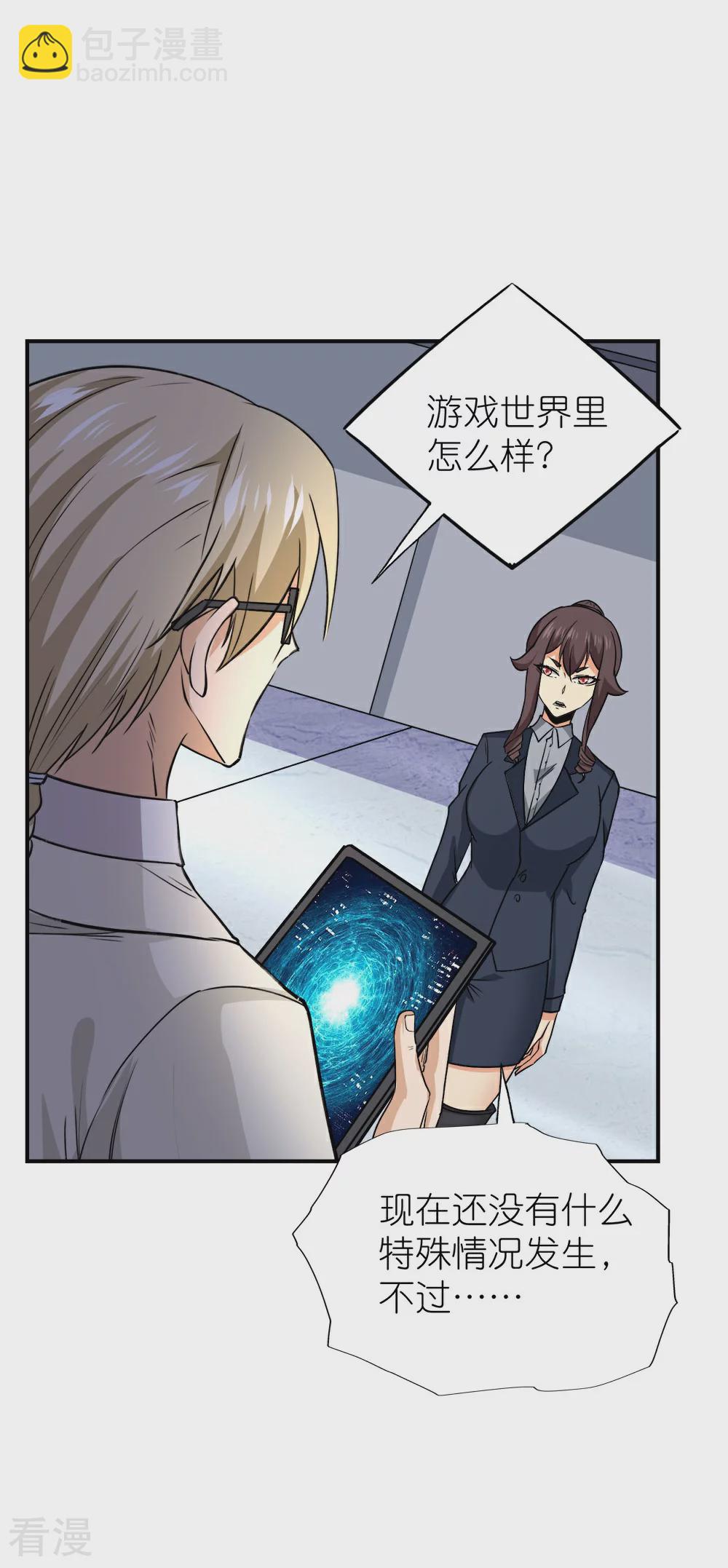 第255话 风波再起-第264话