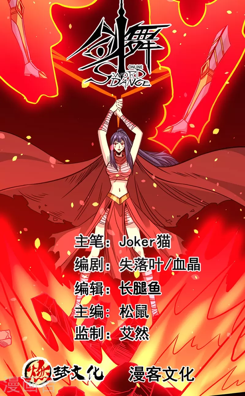 第252话 回来了-第256话