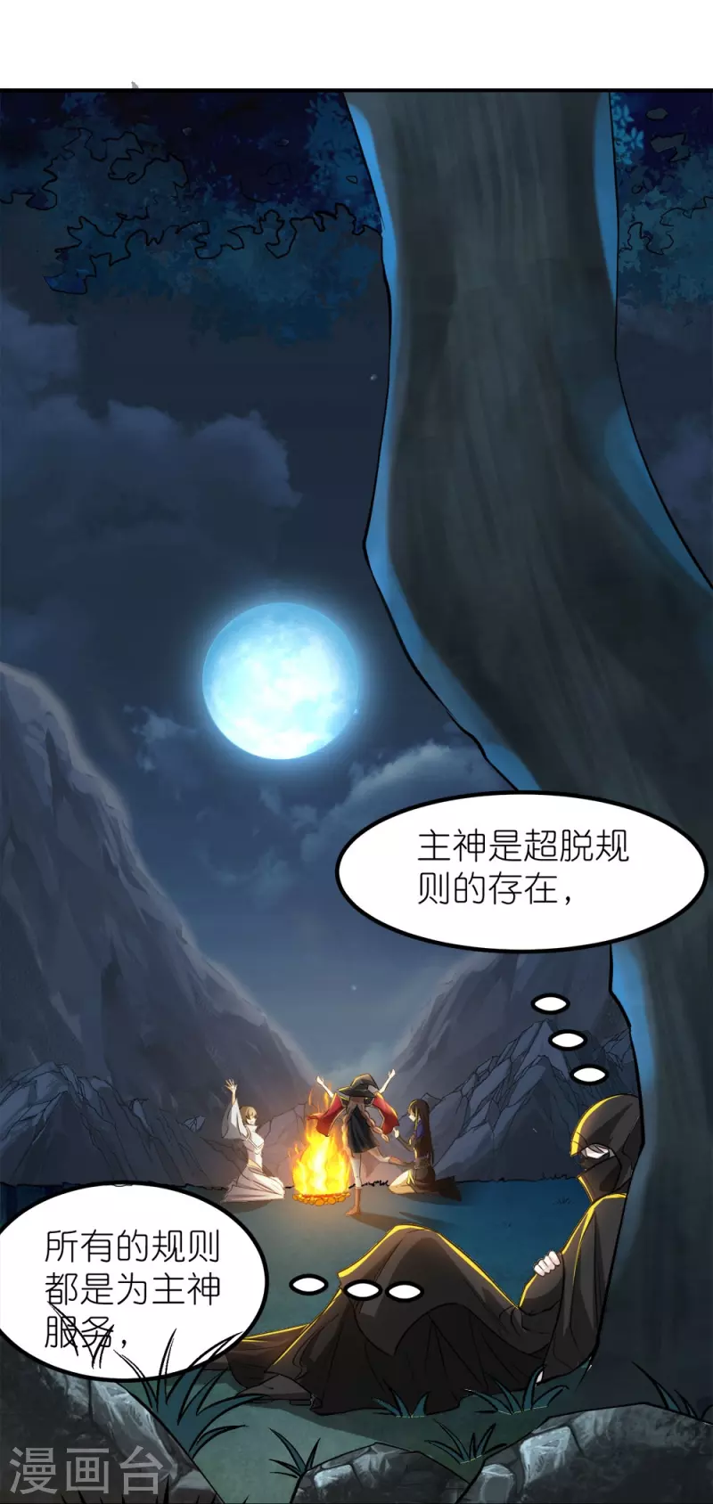 第252话 回来了-第256话