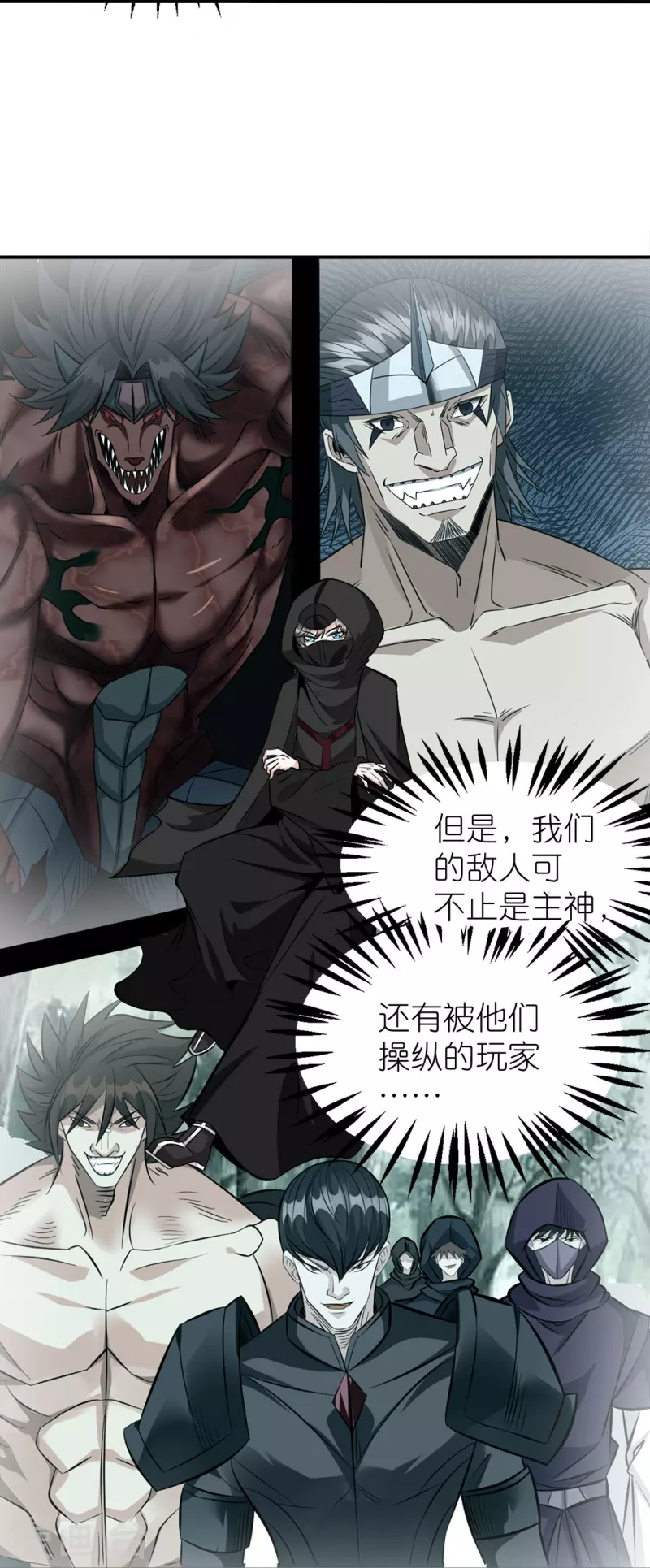 第252话 回来了-第256话