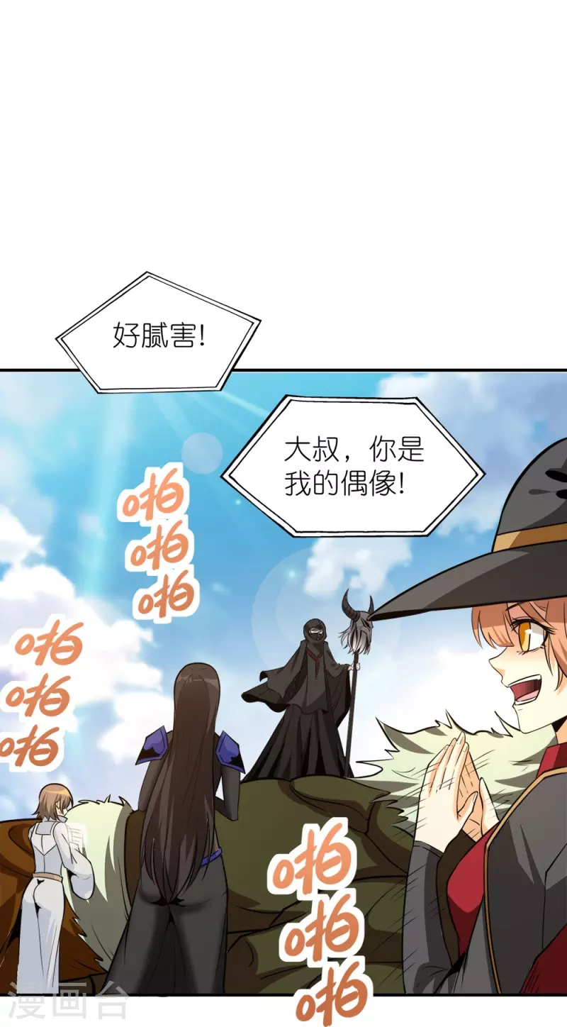 第252话 回来了-第256话