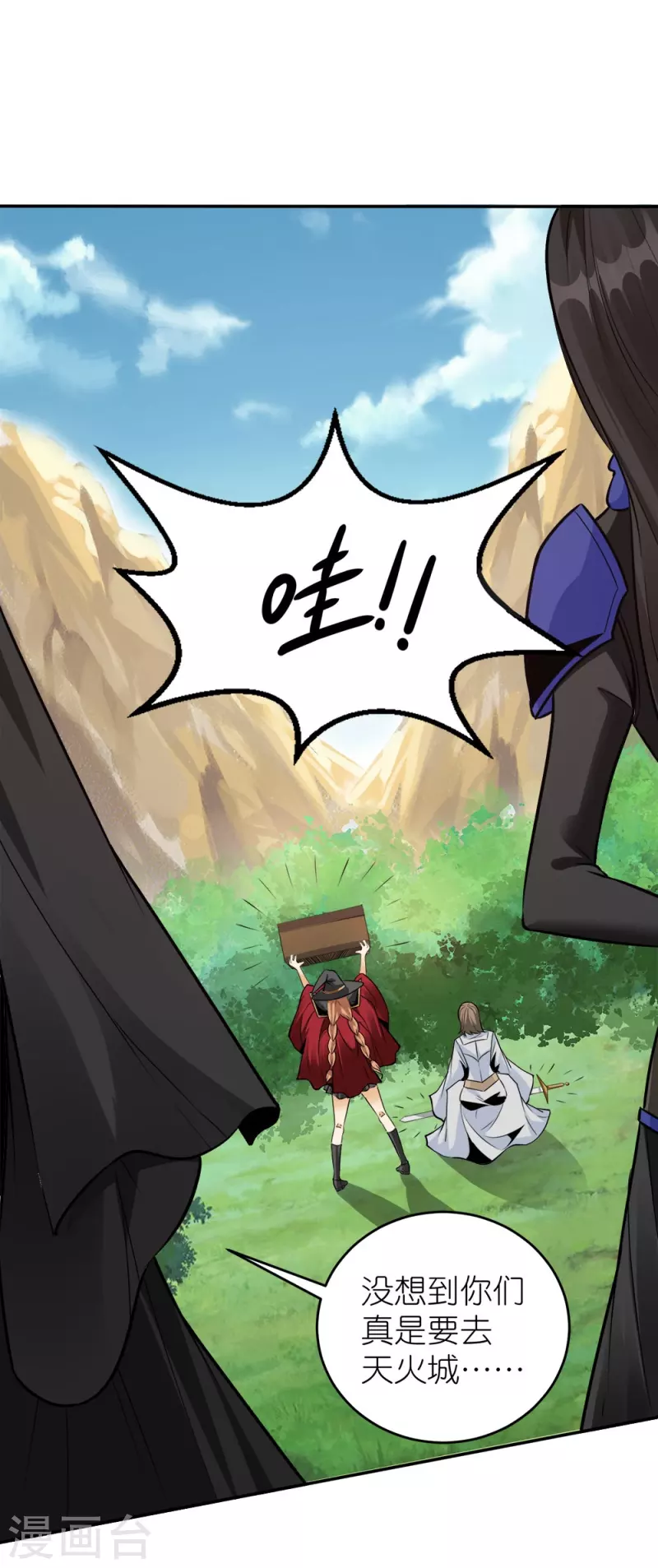 第252话 回来了-第256话