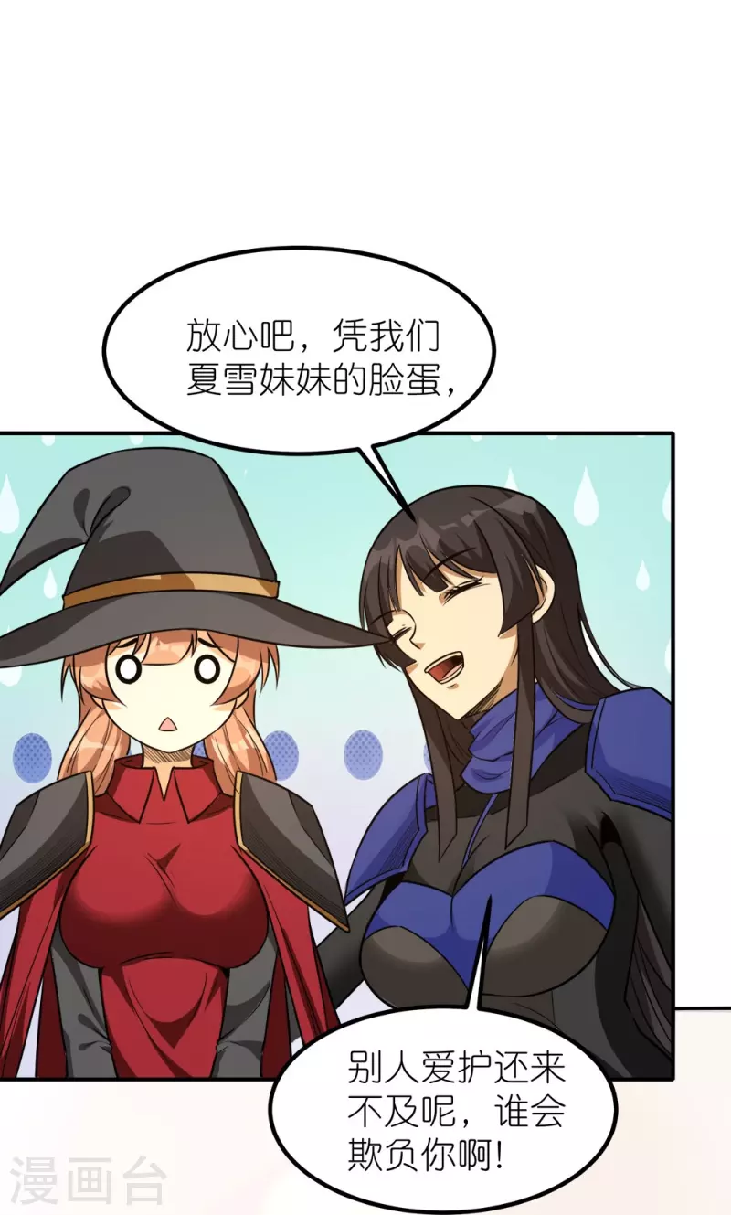 第252话 回来了-第256话