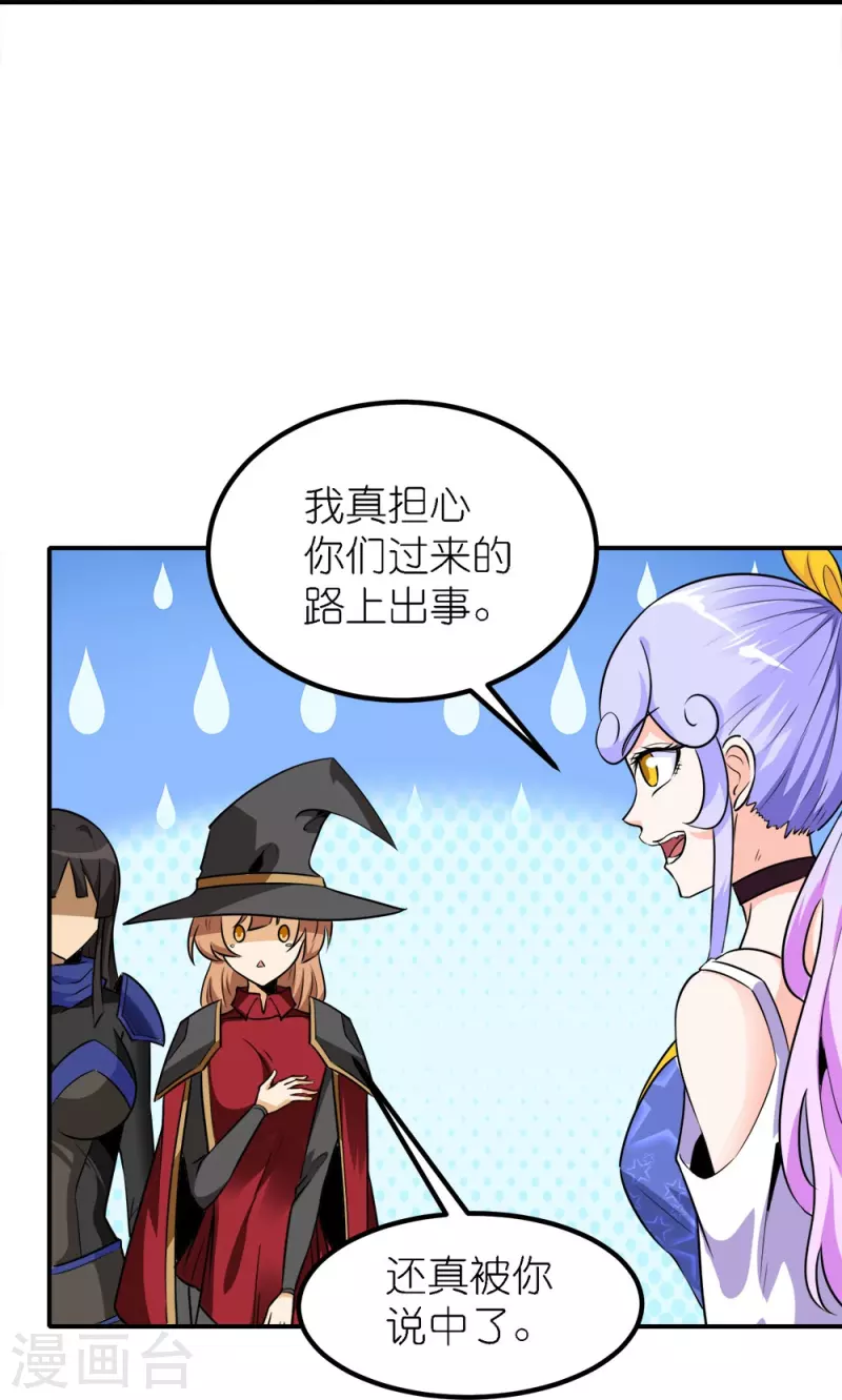 第252话 回来了-第256话