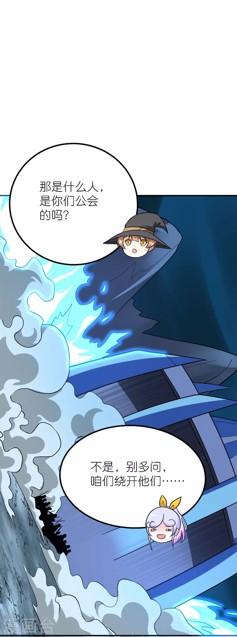 第252话 回来了-第256话