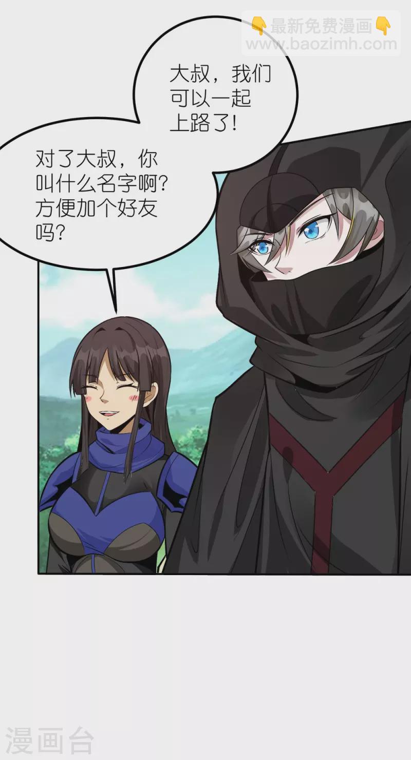 第252话 回来了-第256话