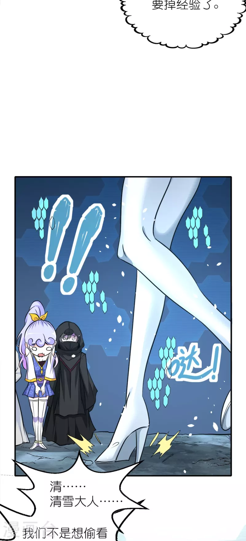 第252话 回来了-第256话