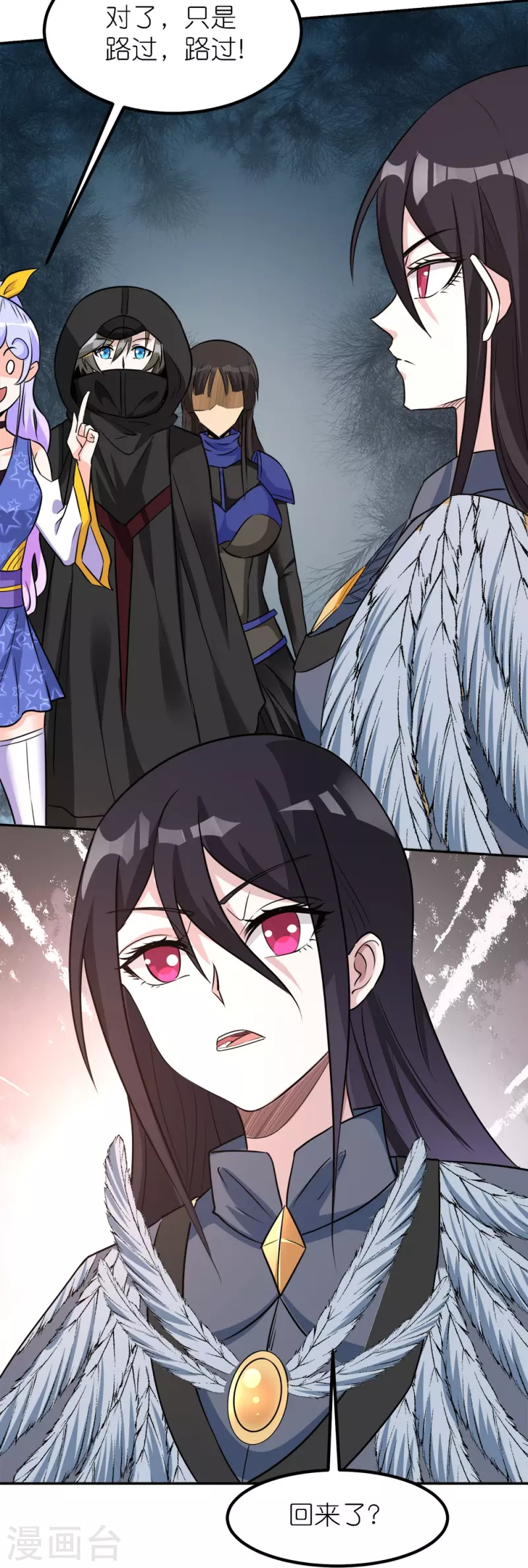 第252话 回来了-第256话