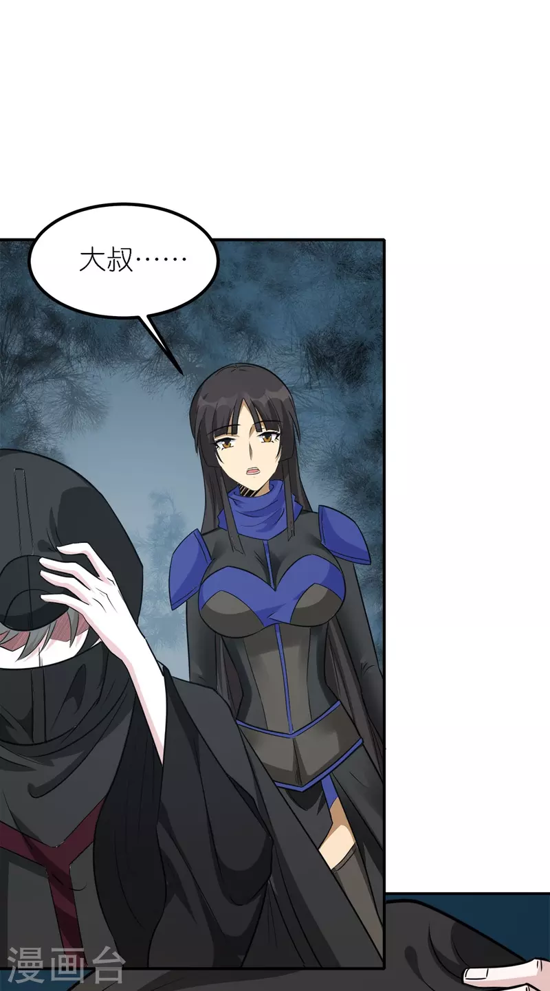 第252话 回来了-第256话