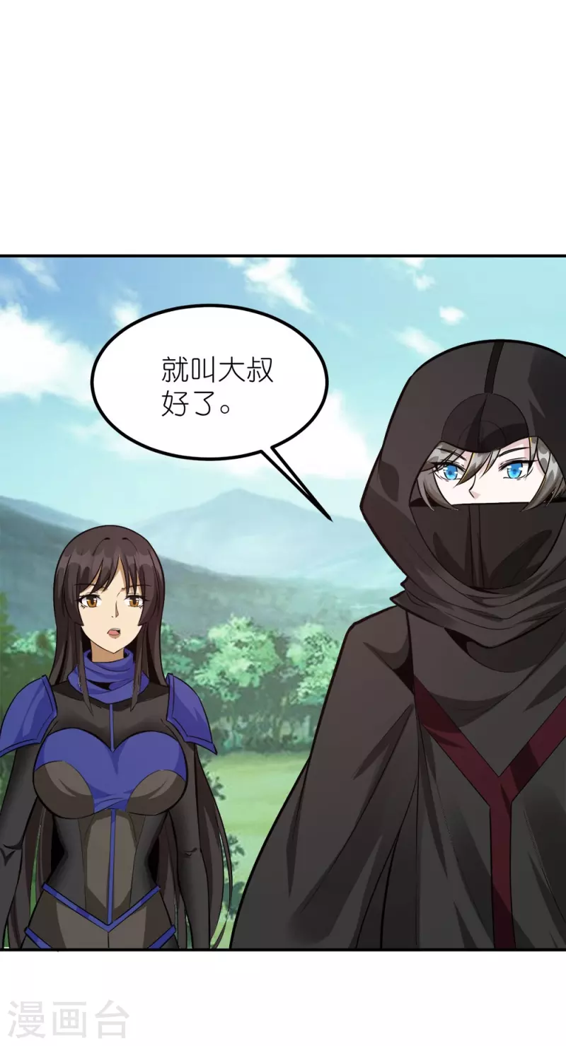 第252话 回来了-第256话