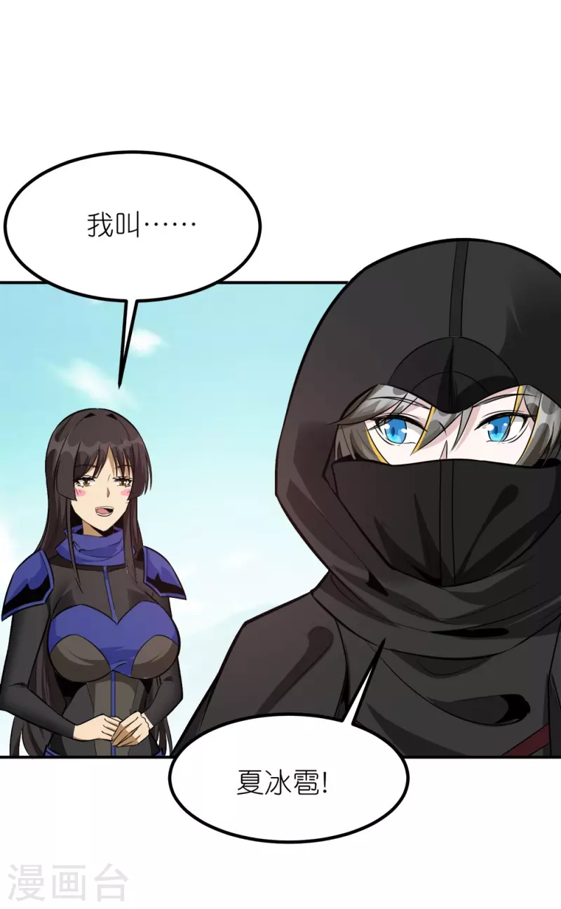 第252话 回来了-第256话