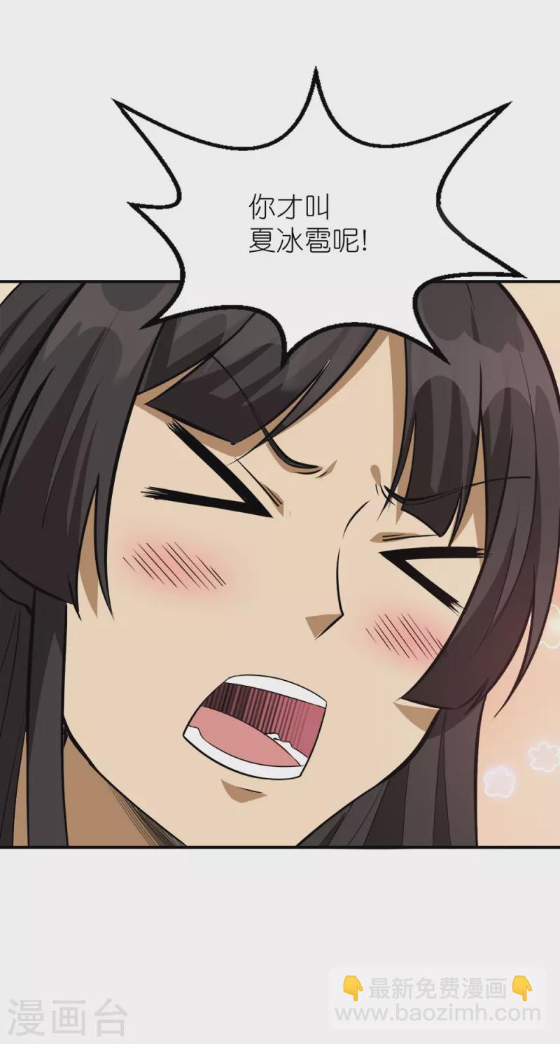 第252话 回来了-第256话