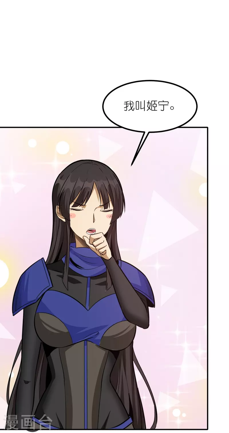 第252话 回来了-第256话