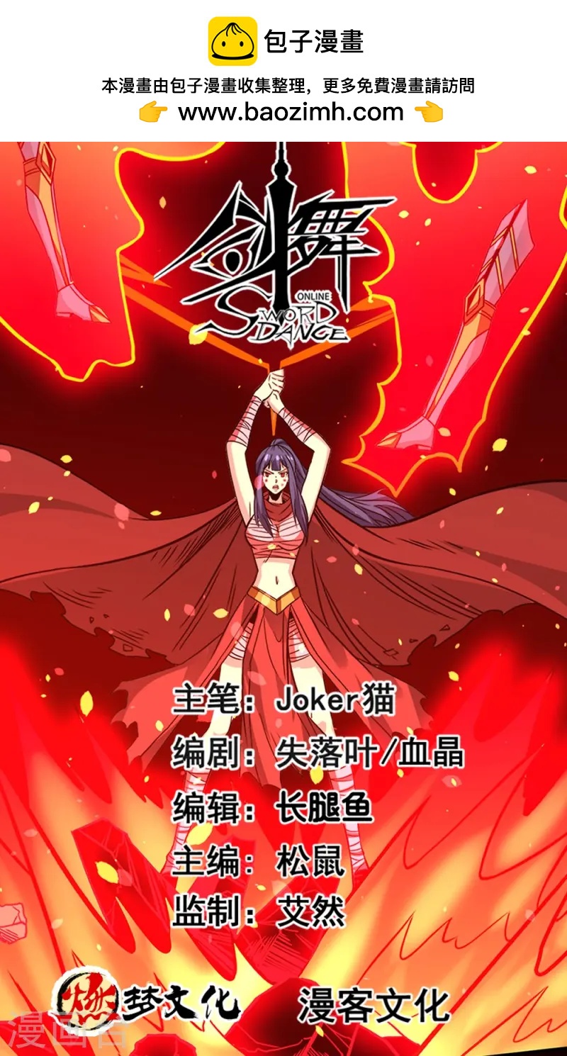 第257话 对立之战-第258话