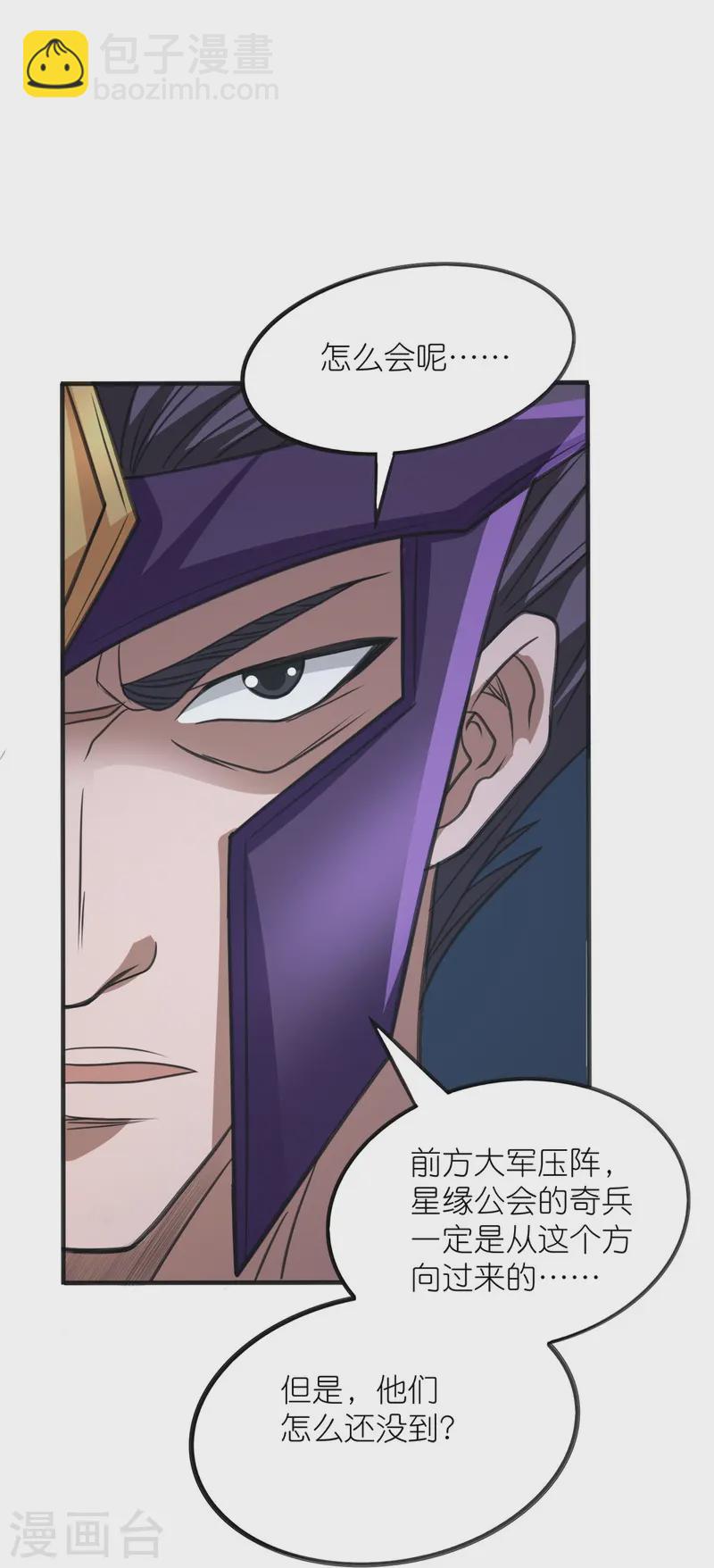 第257话 对立之战-第258话