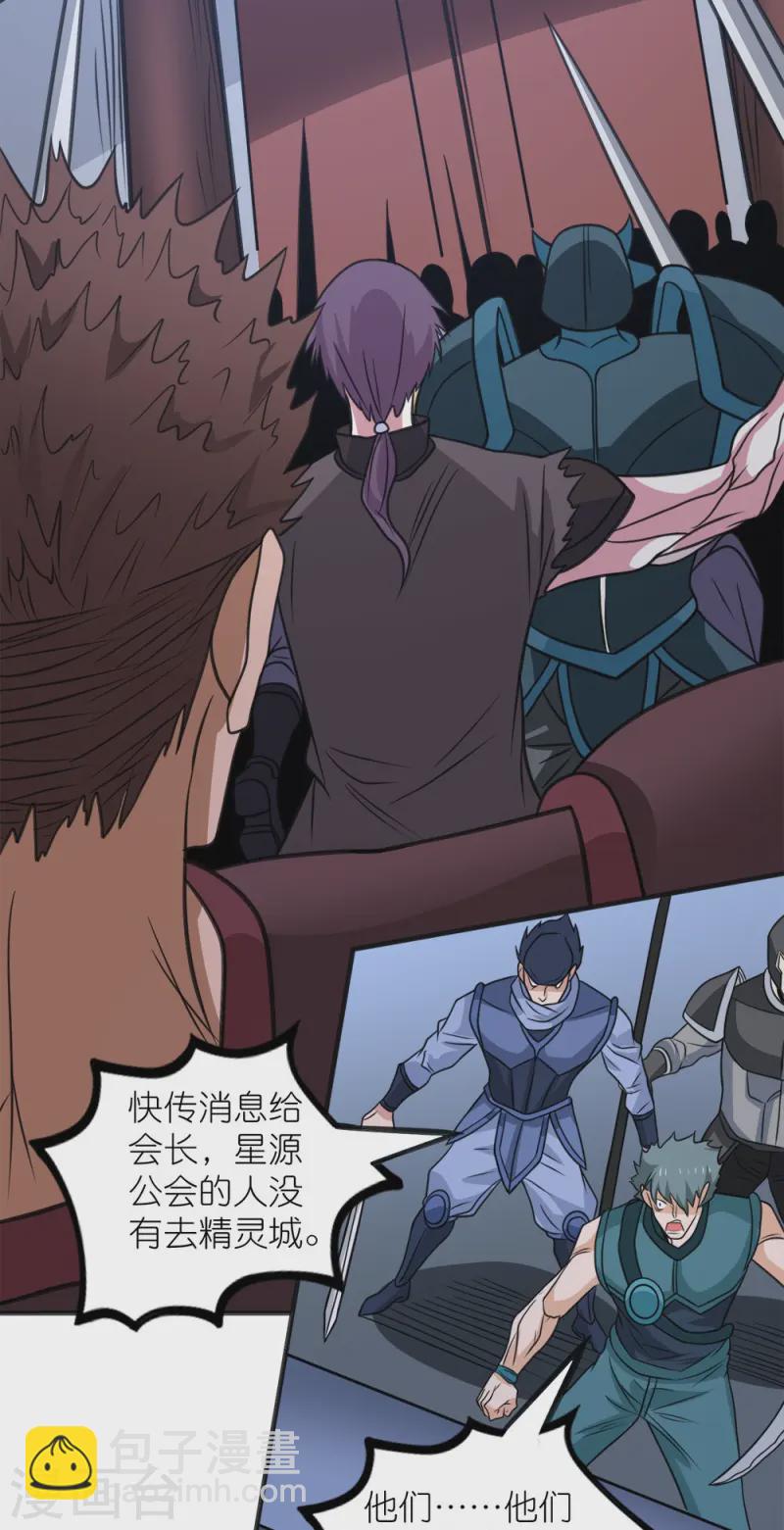 第257话 对立之战-第258话