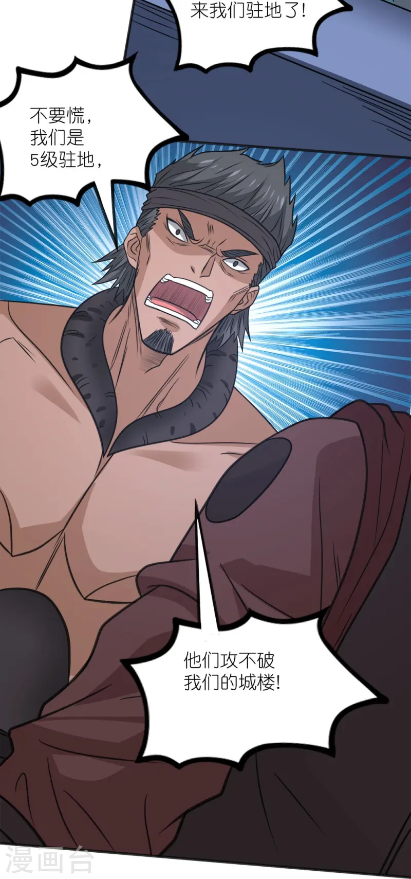 第257话 对立之战-第258话