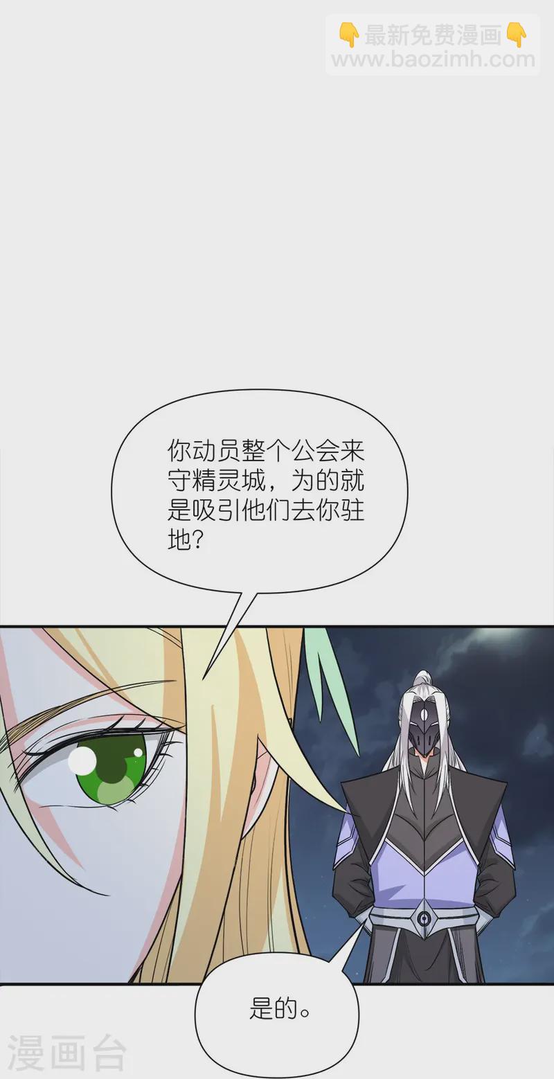 第257话 对立之战-第258话