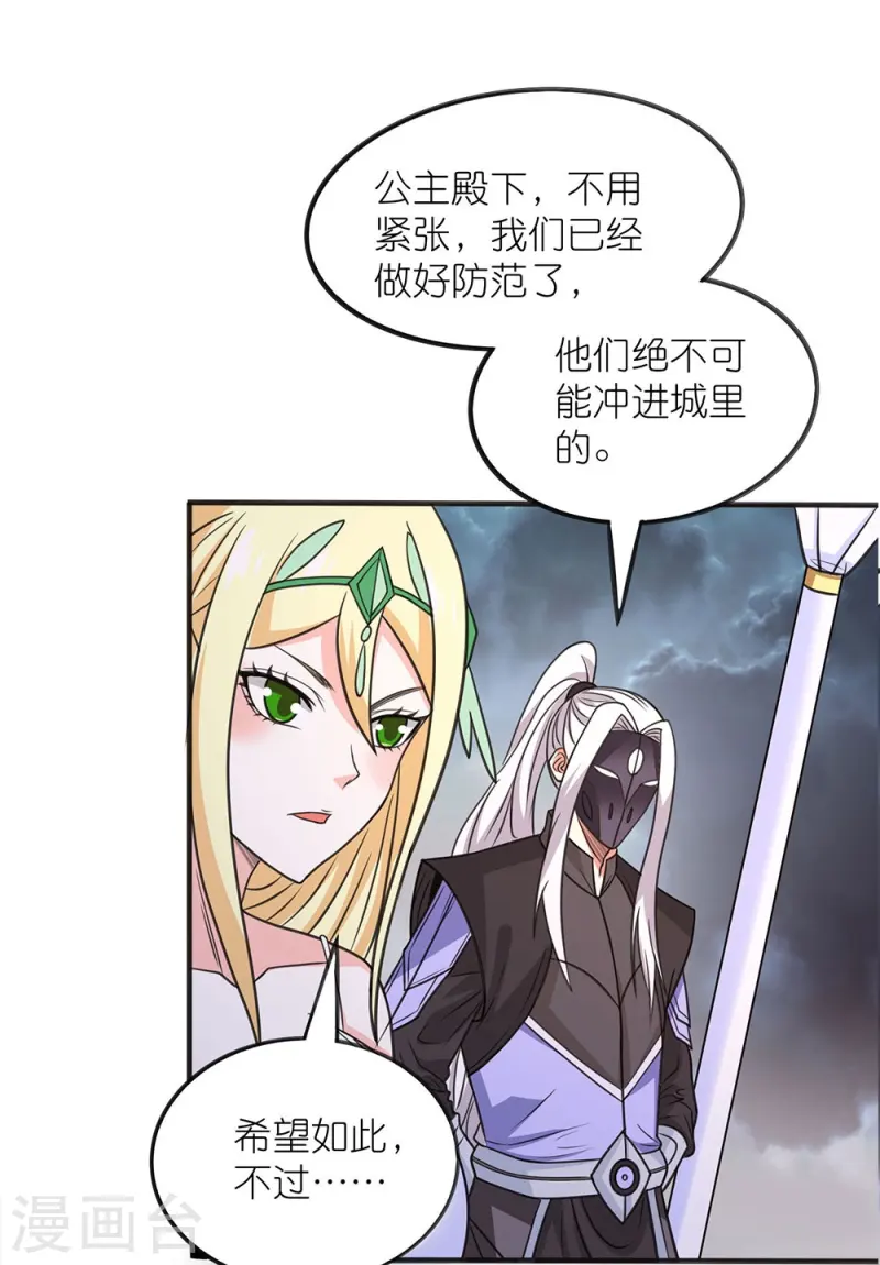 第257话 对立之战-第258话