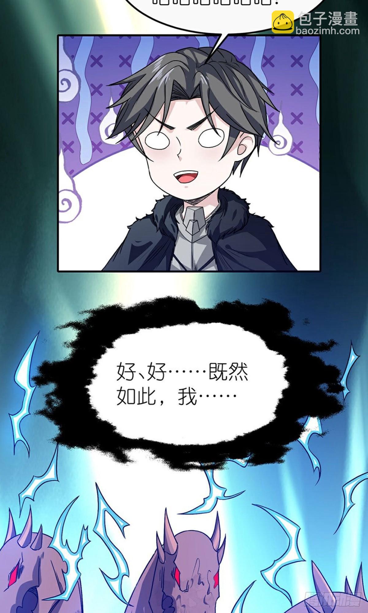 第267话 无奈的云天-第268话