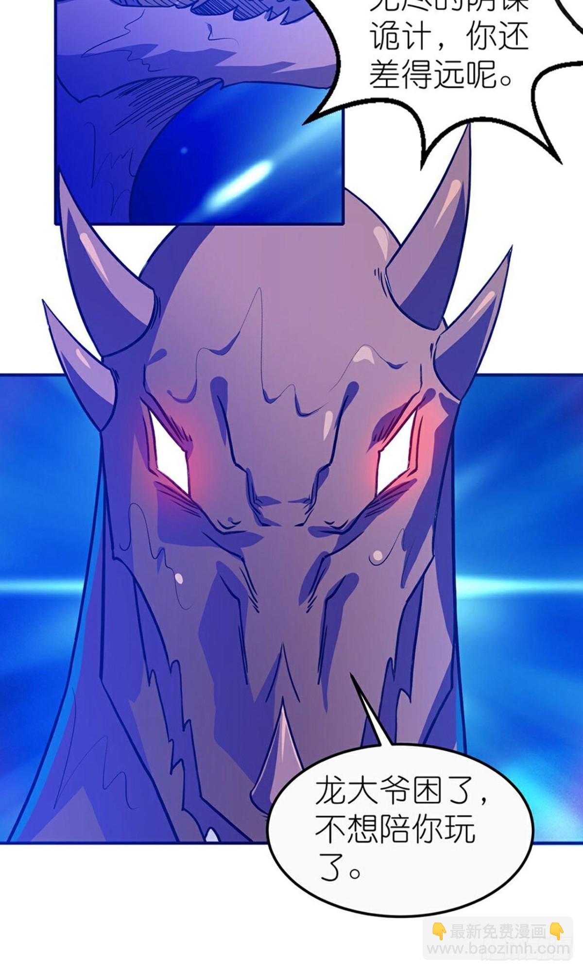 第267话 无奈的云天-第268话