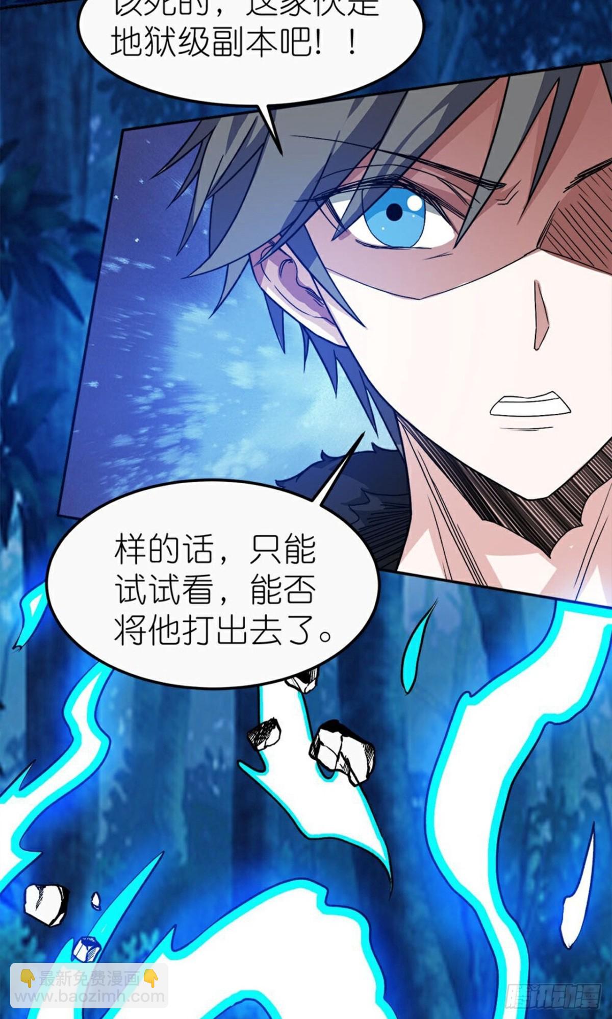 第267话 无奈的云天-第268话