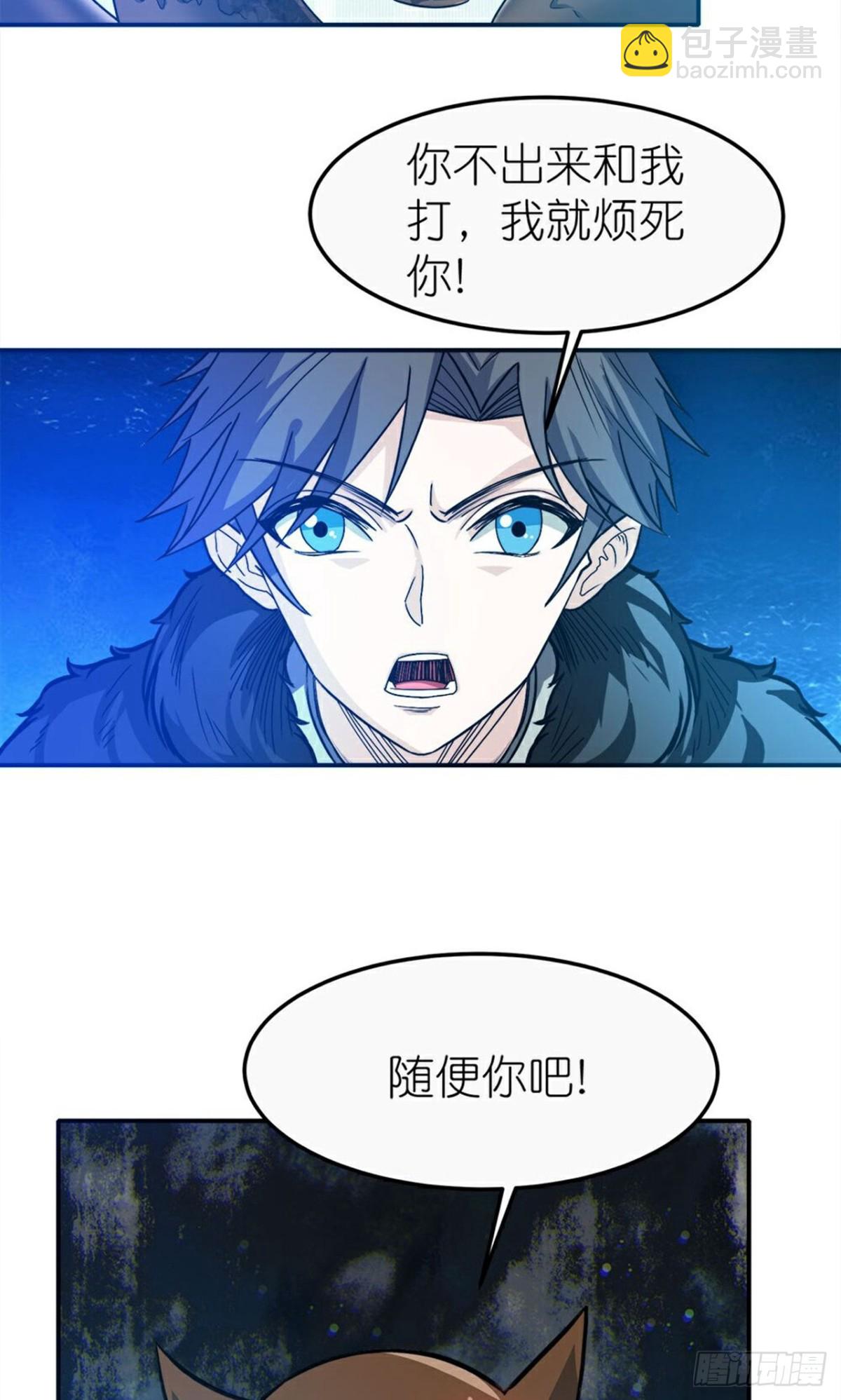 第267话 无奈的云天-第268话