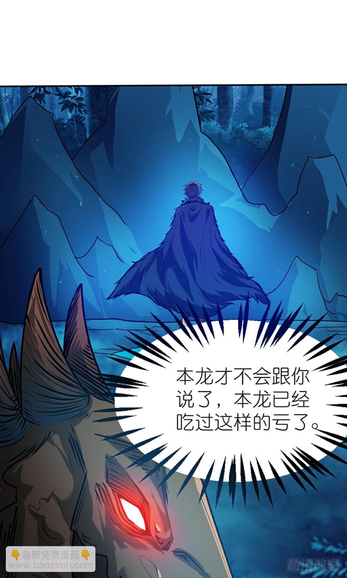 第267话 无奈的云天-第268话