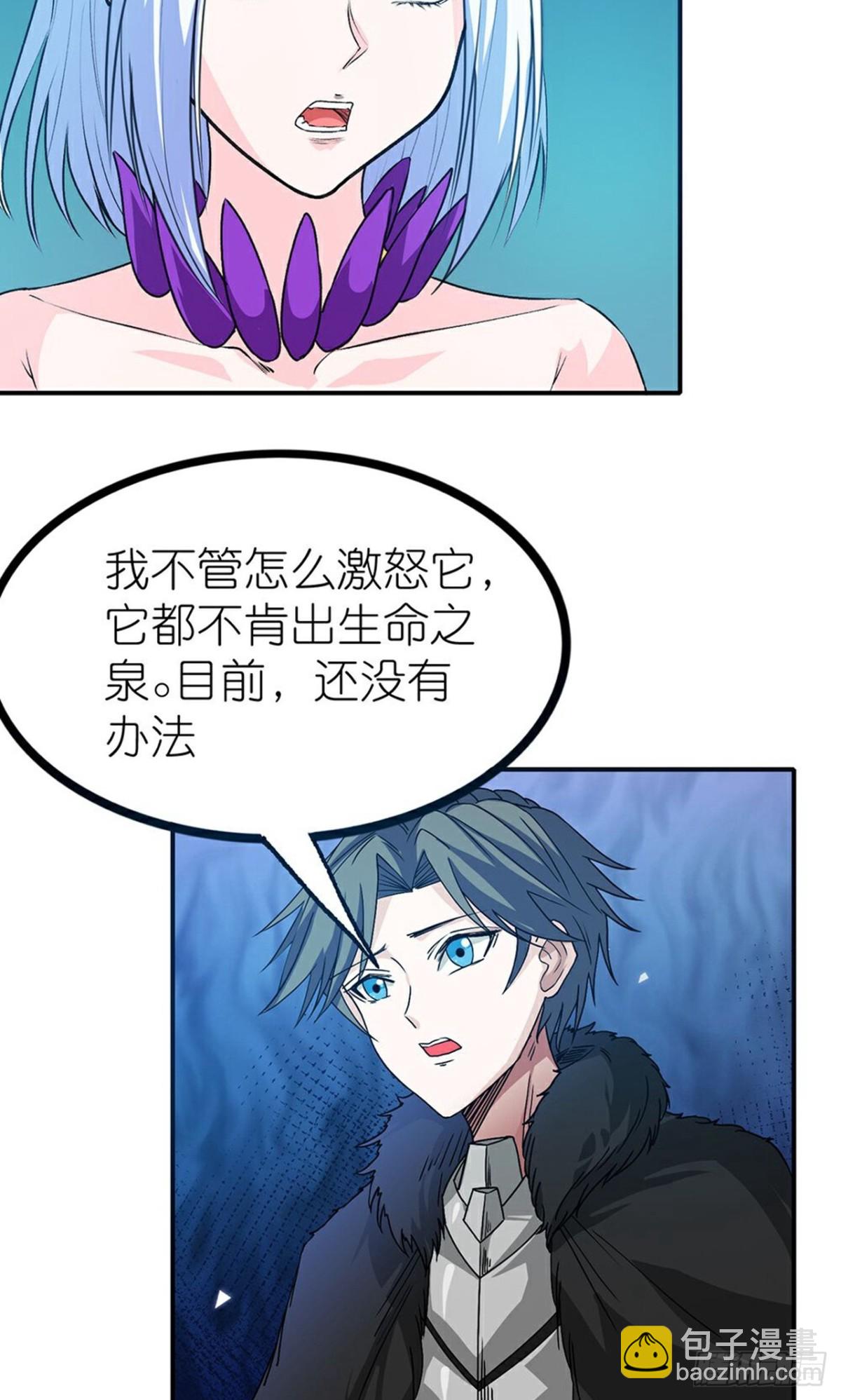 第267话 无奈的云天-第268话