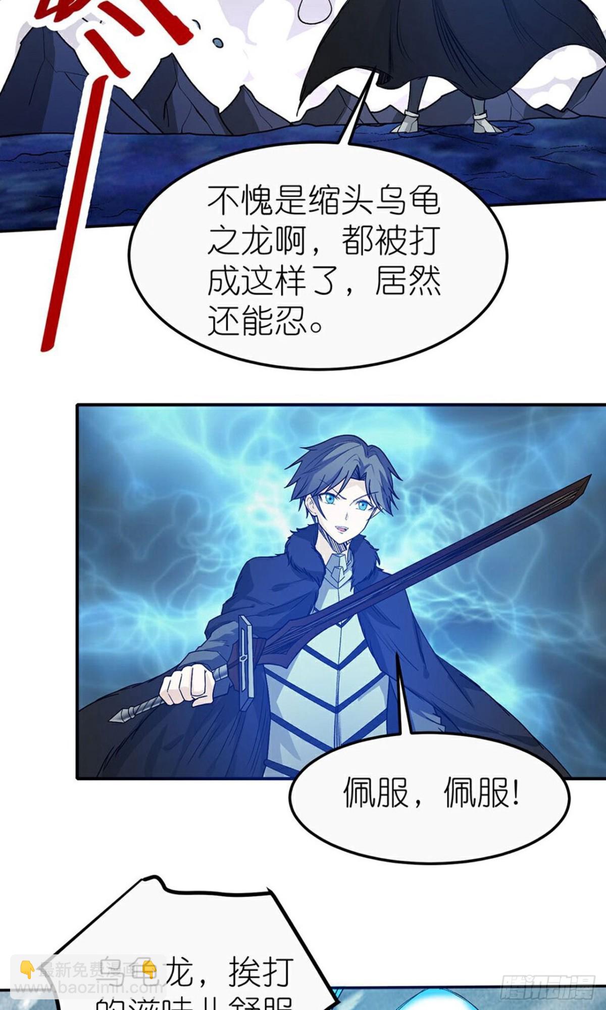 第267话 无奈的云天-第268话