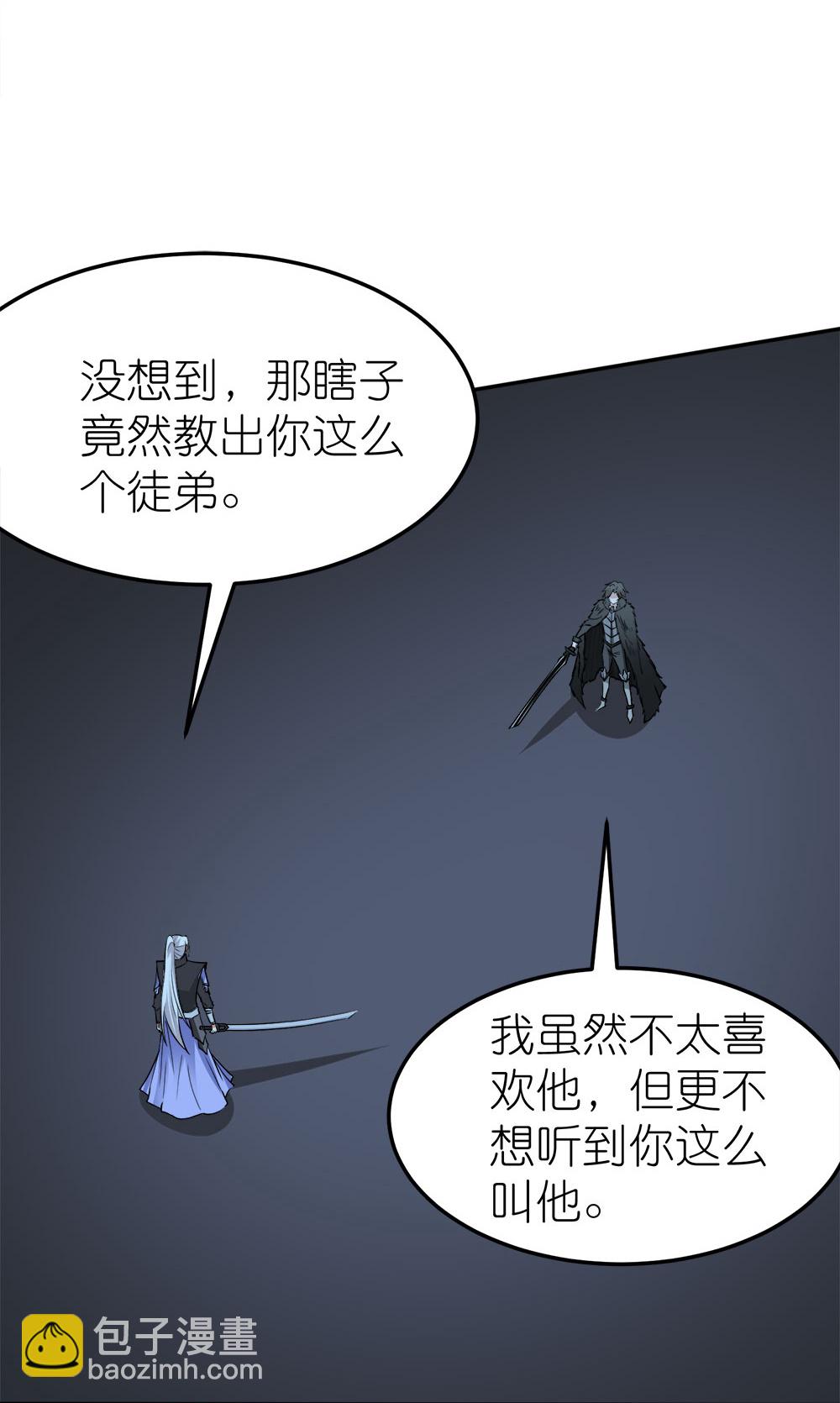 第261话 不同的结束-第266话