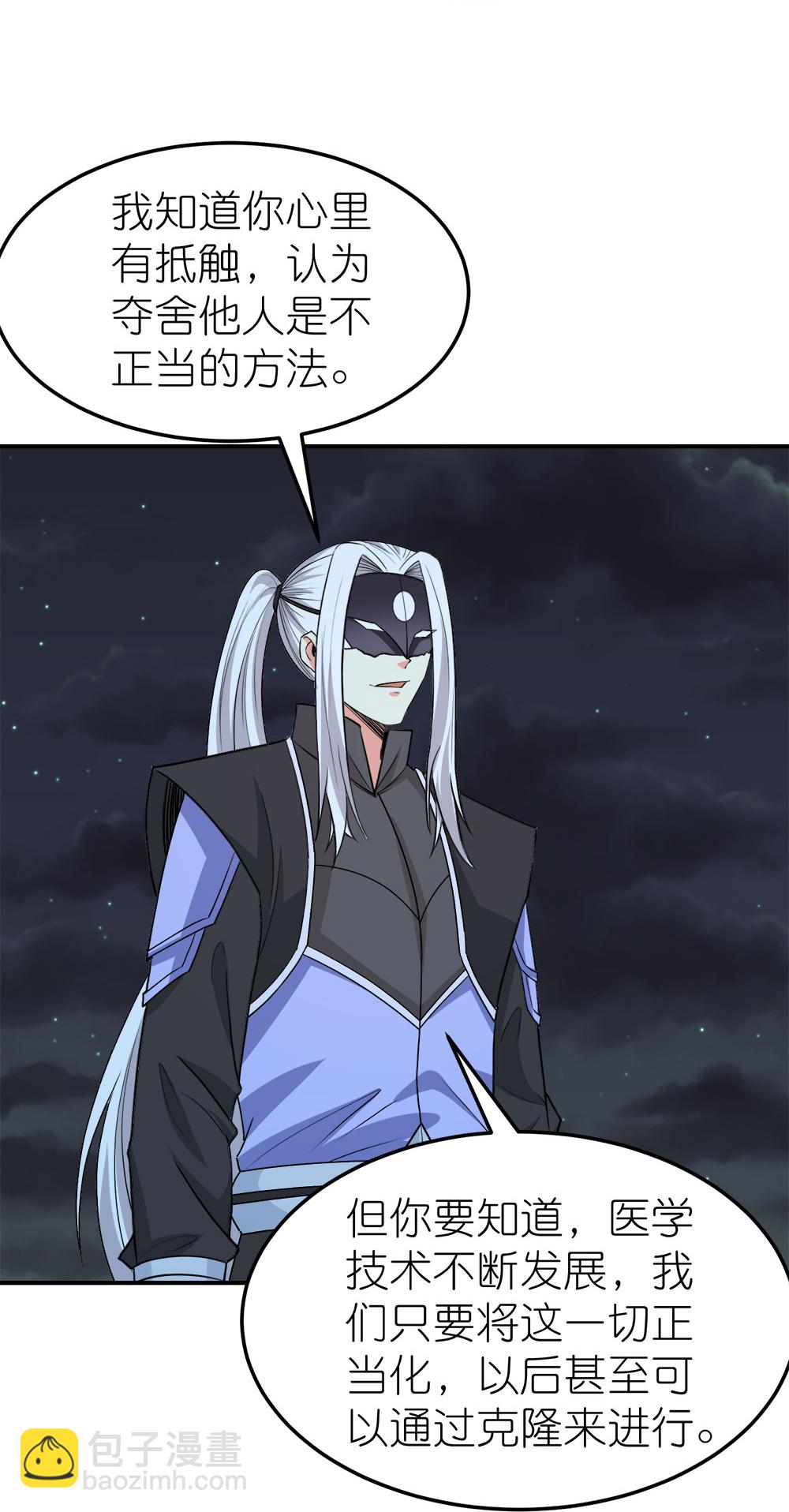 第261话 不同的结束-第266话