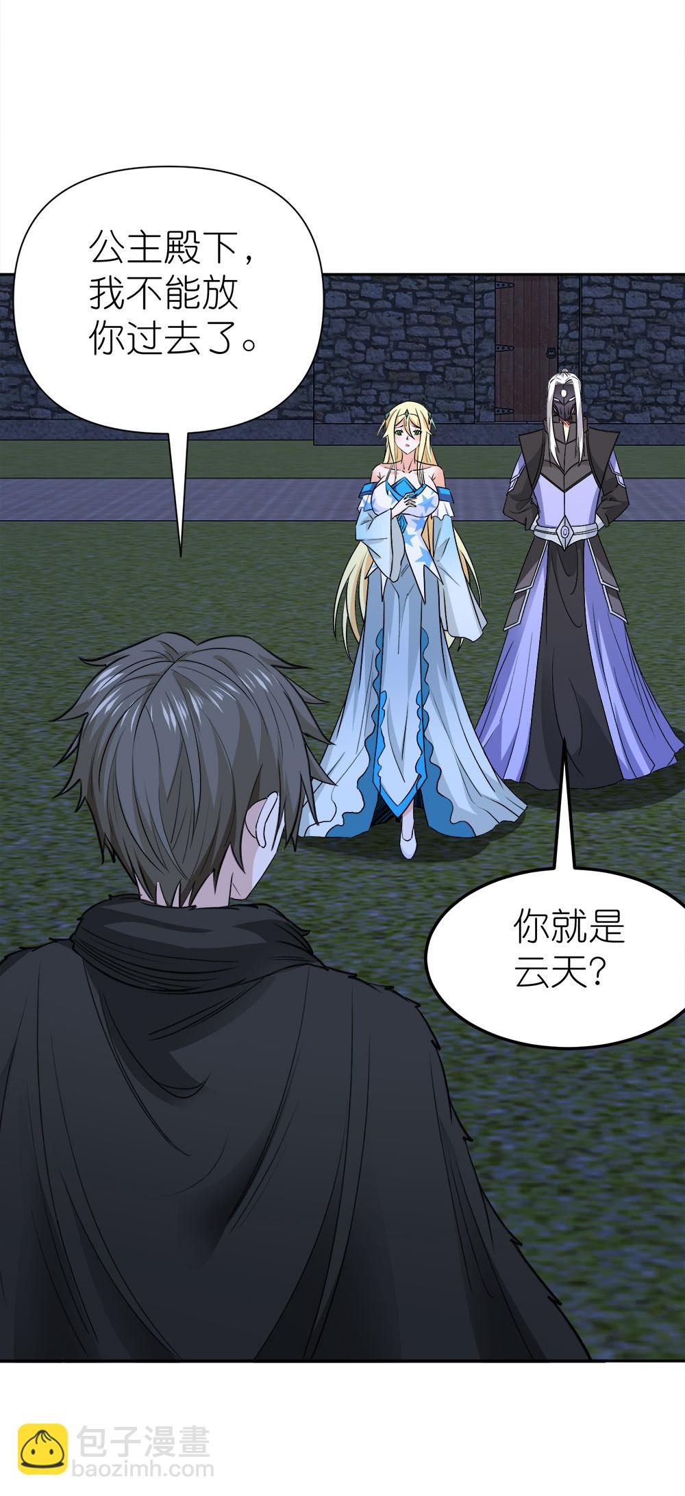 第261话 不同的结束-第266话